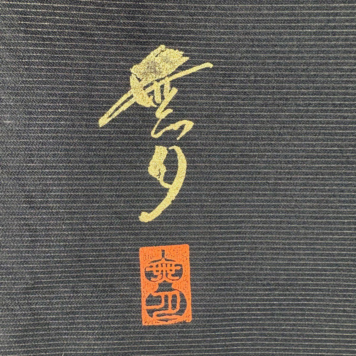 【美品】 袋帶 名品級 無月 落款あり 幾何學 金金箔 黑灰 全通 純蠶絲