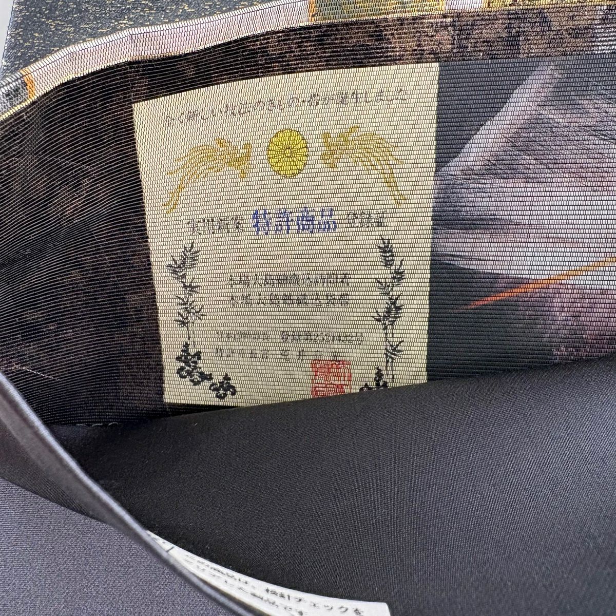 【美品】 袋帶 名品級 落款あり 人物 樹木 金金箔 墨 深色 お太鼓柄 純蠶絲