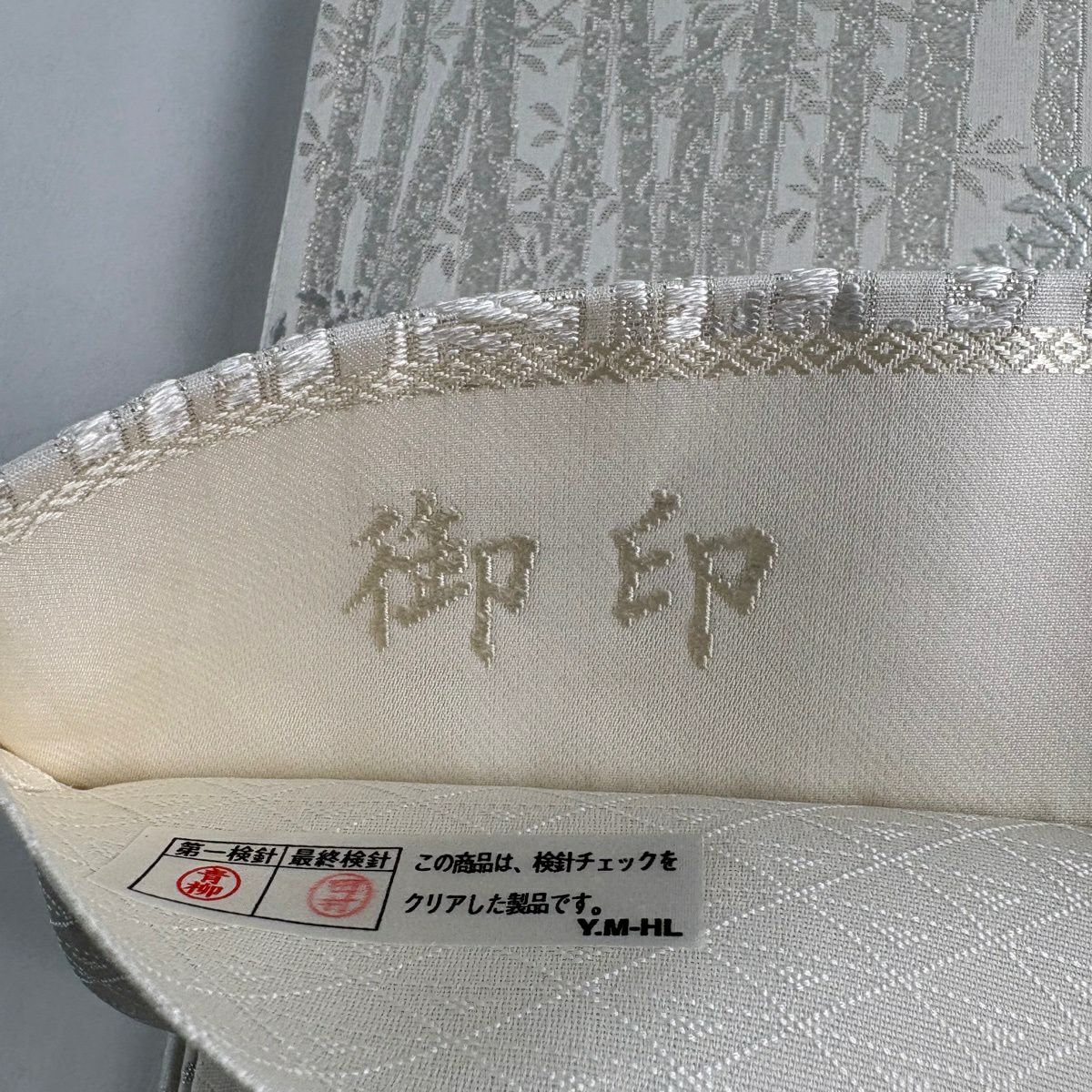 【美品】 袋帶 名品級 新小石丸 樹木 金金箔 白 六通 純蠶絲