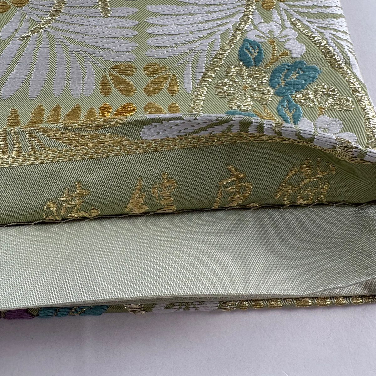 【美品】 袋帶 名品級 若松樹 立涌 唐織 金金箔 薄綠 六通 純蠶絲