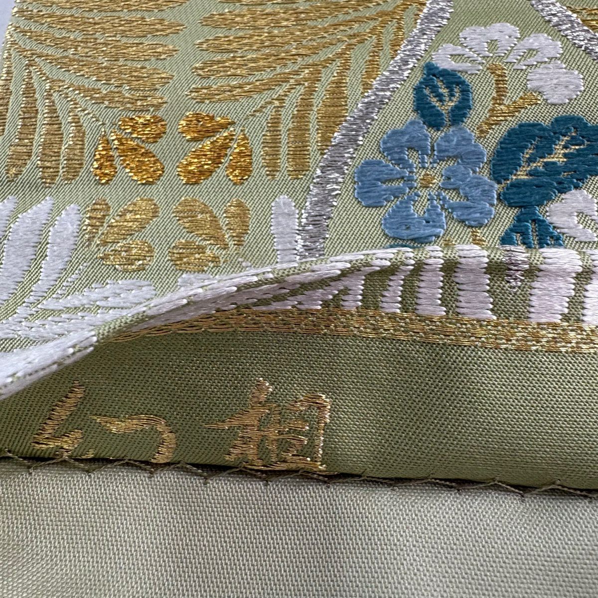 【美品】 袋帶 名品級 若松樹 立涌 唐織 金金箔 薄綠 六通 純蠶絲