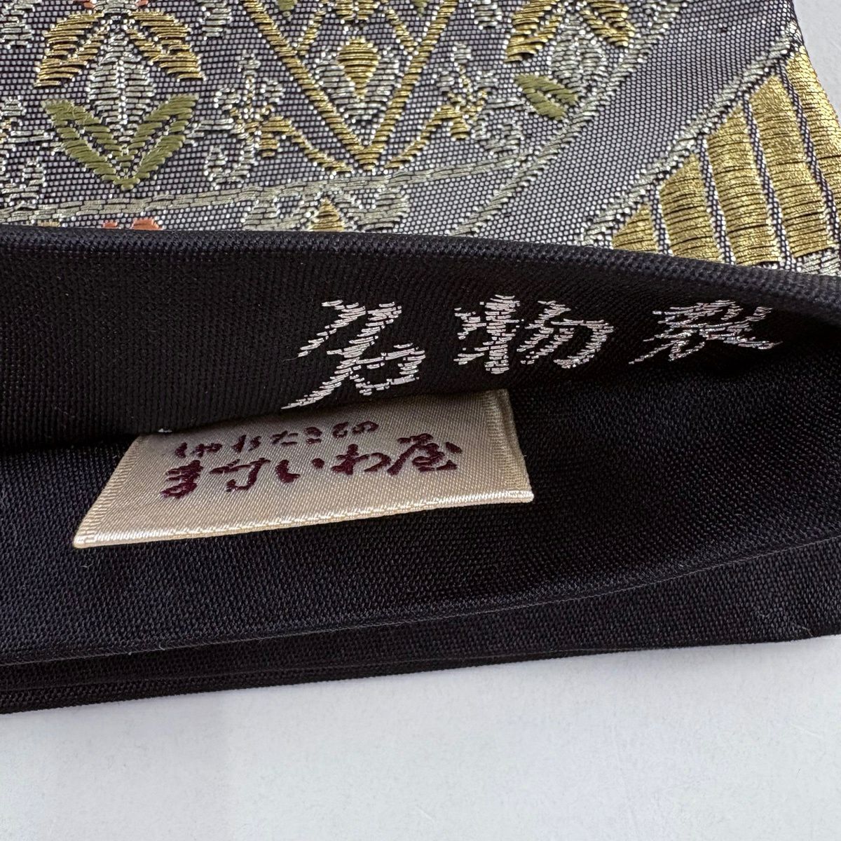 【美品】 袋帶 名品級 ますいわ屋 關西仕立 雲水橫段華紋 金銀線 金金箔 銀 六通 純蠶絲