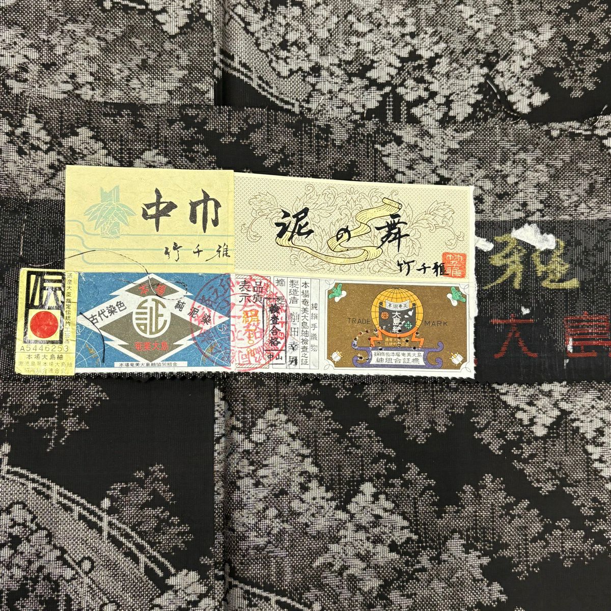 【美品】 大島紬織 身長161.5cm 袖長66cm M 雙層 純泥染 落款あり 證書あり 樹木 橋 焦茶 深藍 純蠶絲 名品級