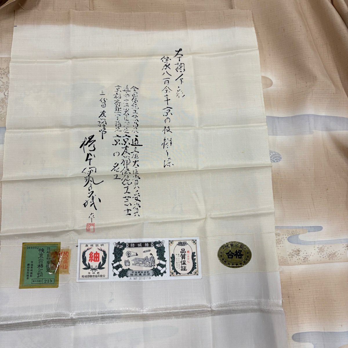 【美品】 付下 身長165.5cm 袖長64cm M 雙層 樽本伊勢蔵 結城紬織織地 落款あり 証紙あり 琵琶 文字文 金銀彩 漸變 薄茶 純蠶絲 名品級