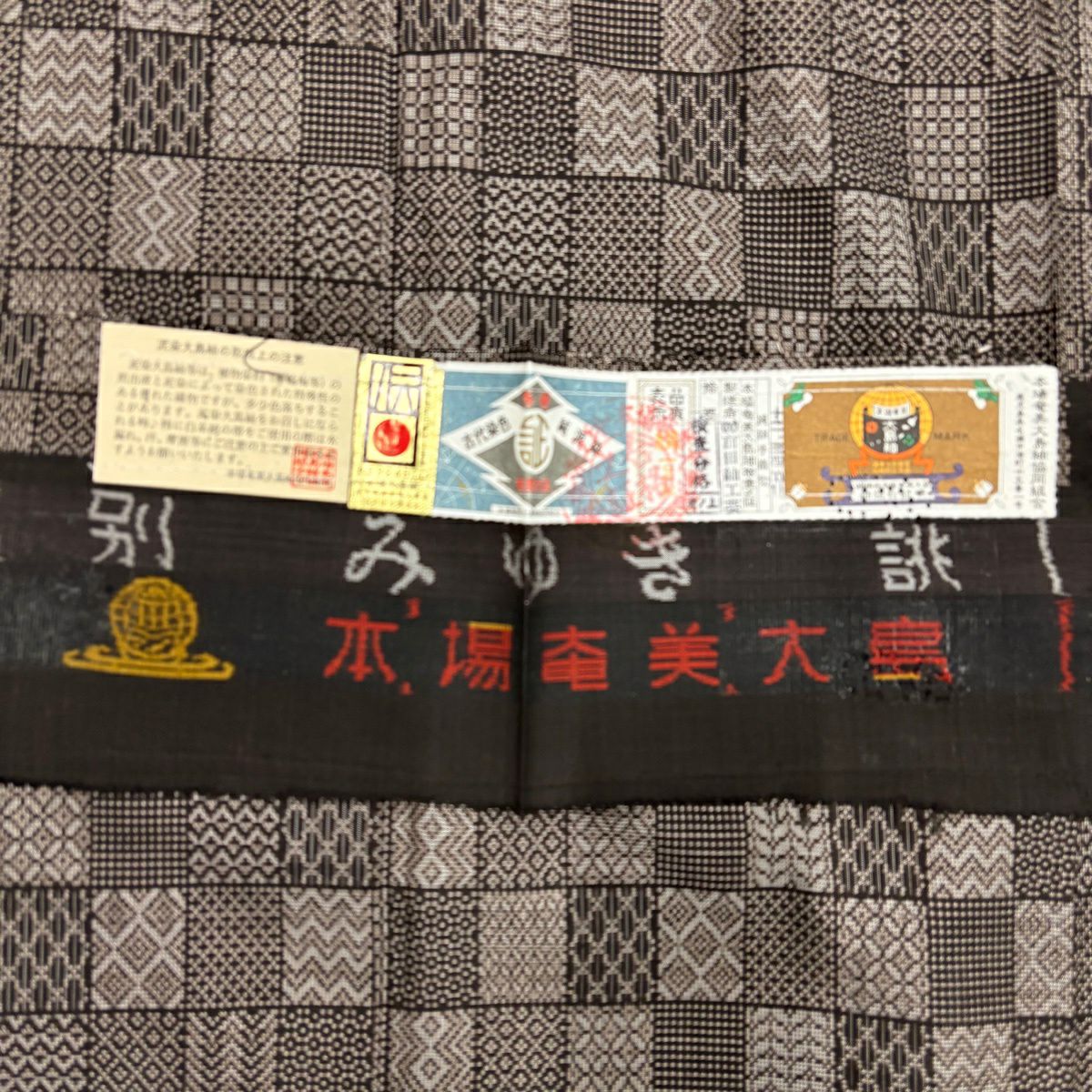 【美品】 大島織 身長166cm 袖長64.5cm M 雙層 純泥染 證書あり 格子 龜甲絣 焦茶 純蠶絲 名品級
