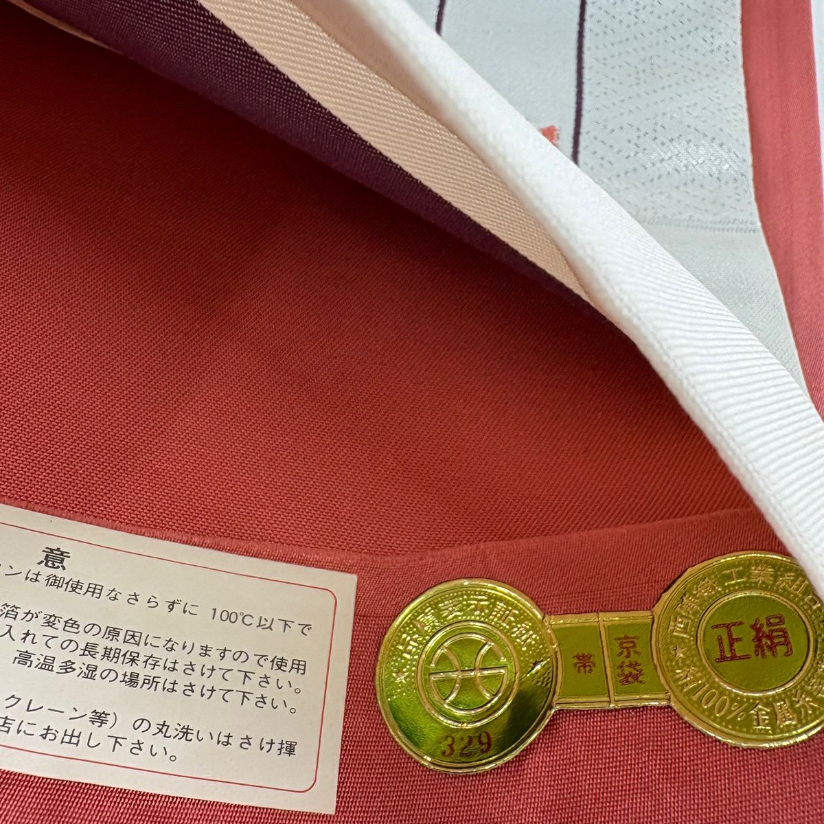 袋帶 秀品級 證明書附帶 蝴蝶 花 金絲 金金箔 銀色 純蠶絲