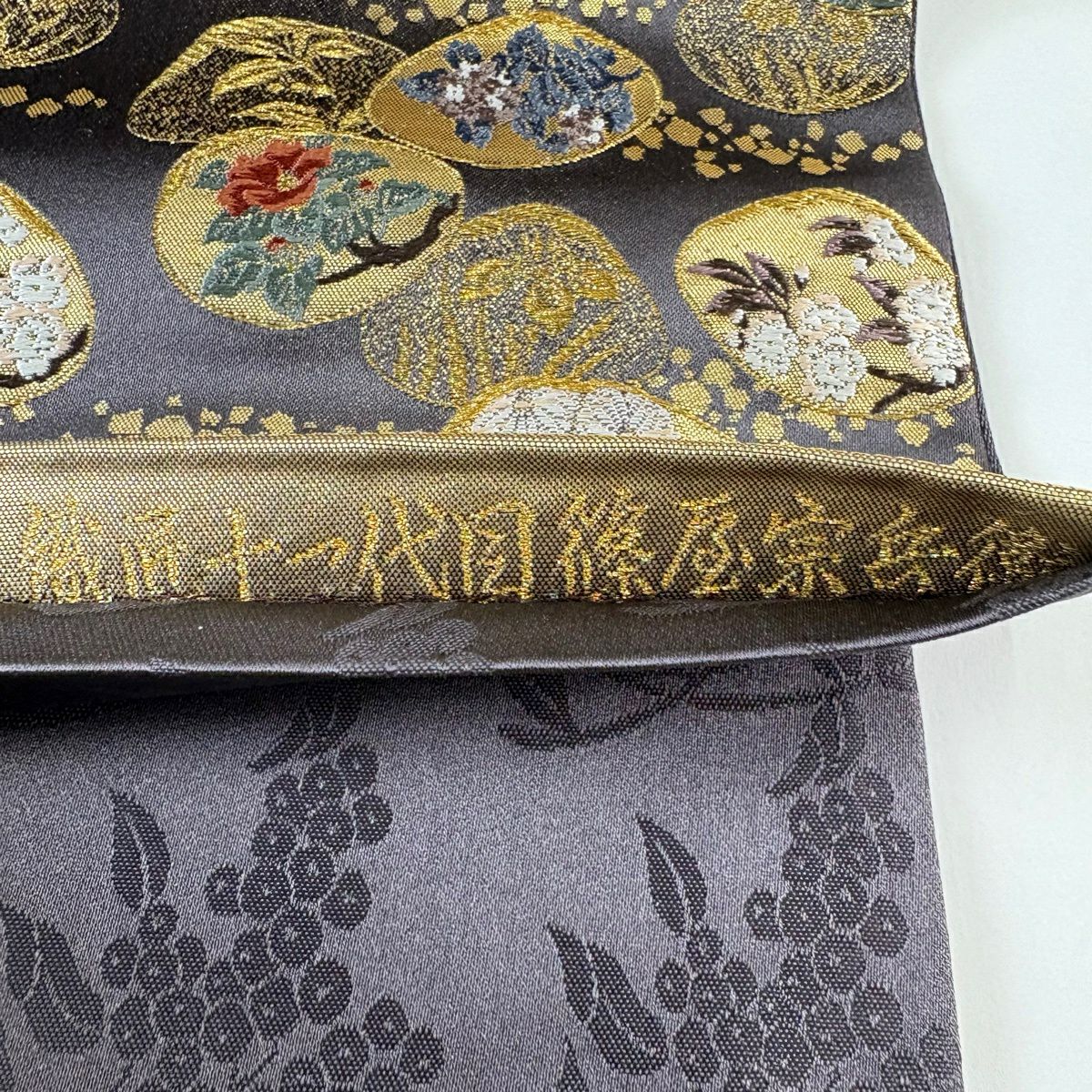 袋帶 秀品級 附有落款 篠屋宗兵衛 貝合わせ 草花紋紋 唐織 金糸 焦茶 六通 純蠶絲