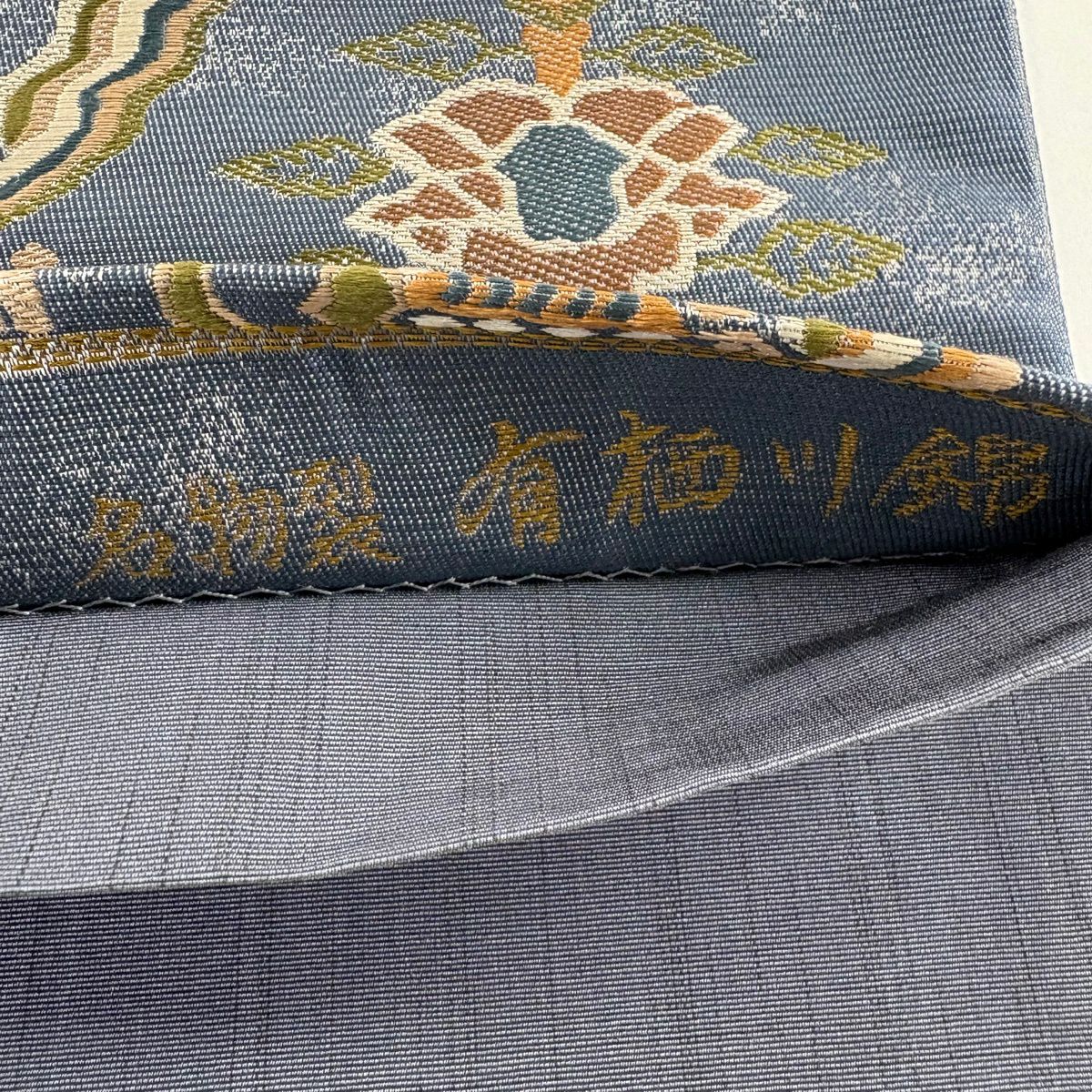 【美品】 袋帶 秀品級 草花紋紋 鳥 青灰 深藍色 六通 純蠶絲