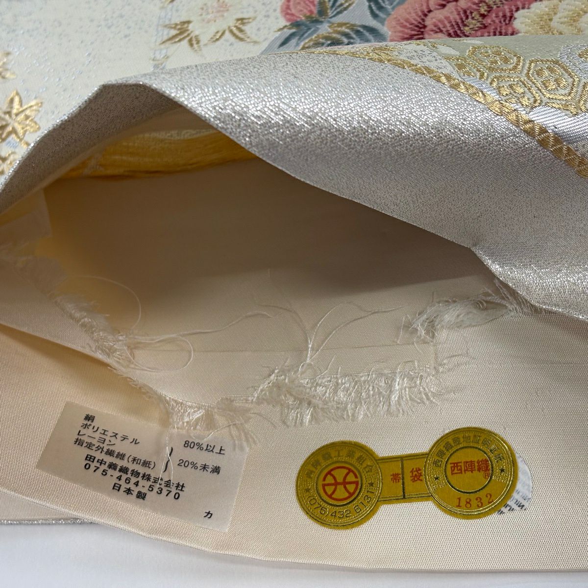 袋帶 秀品級 證書齊全 扇子子 草花紋紋 金金箔 唐織 奶油色 六通 純蠶絲