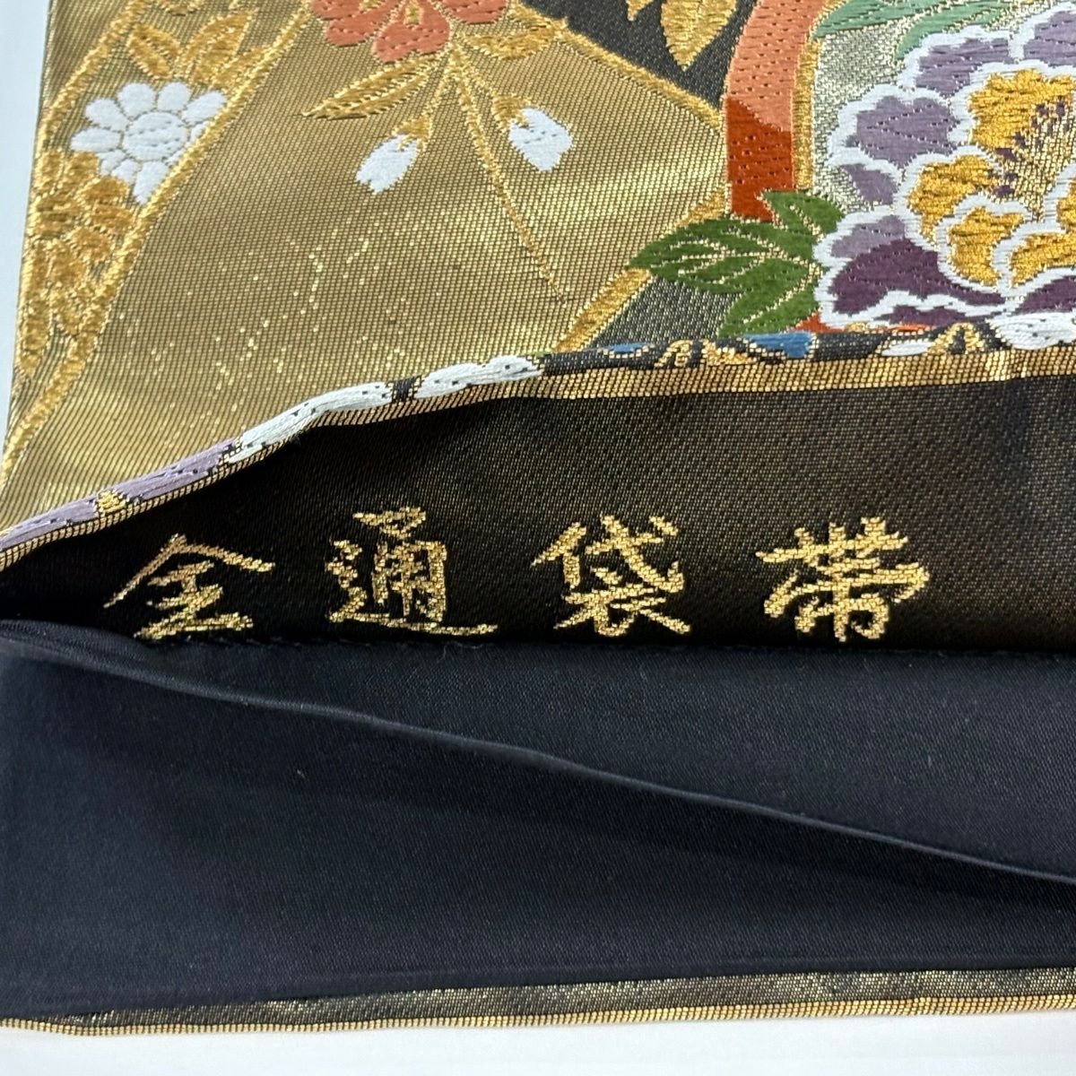 【美品】 袋帶 秀品級 振袖禮服禮服用 牡丹 草花紋 金糸 刺繡 黑 六通 純蠶絲