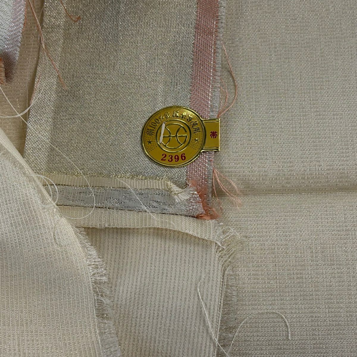 【美品】 袋帶 秀品級 證明書齊全 華紋 草花紋 金絲 唐織 金色 六通 純蠶絲