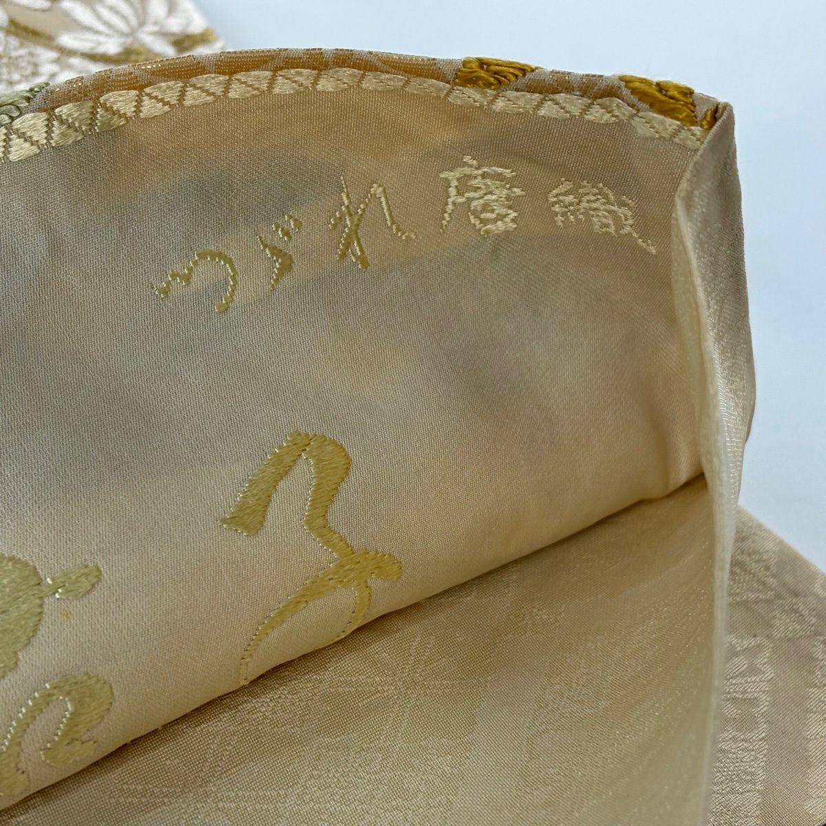 袋帶 秀品級 草木染 四君子 花丸紋 七寶 金絲 纈織 米色 六通 純蠶絲