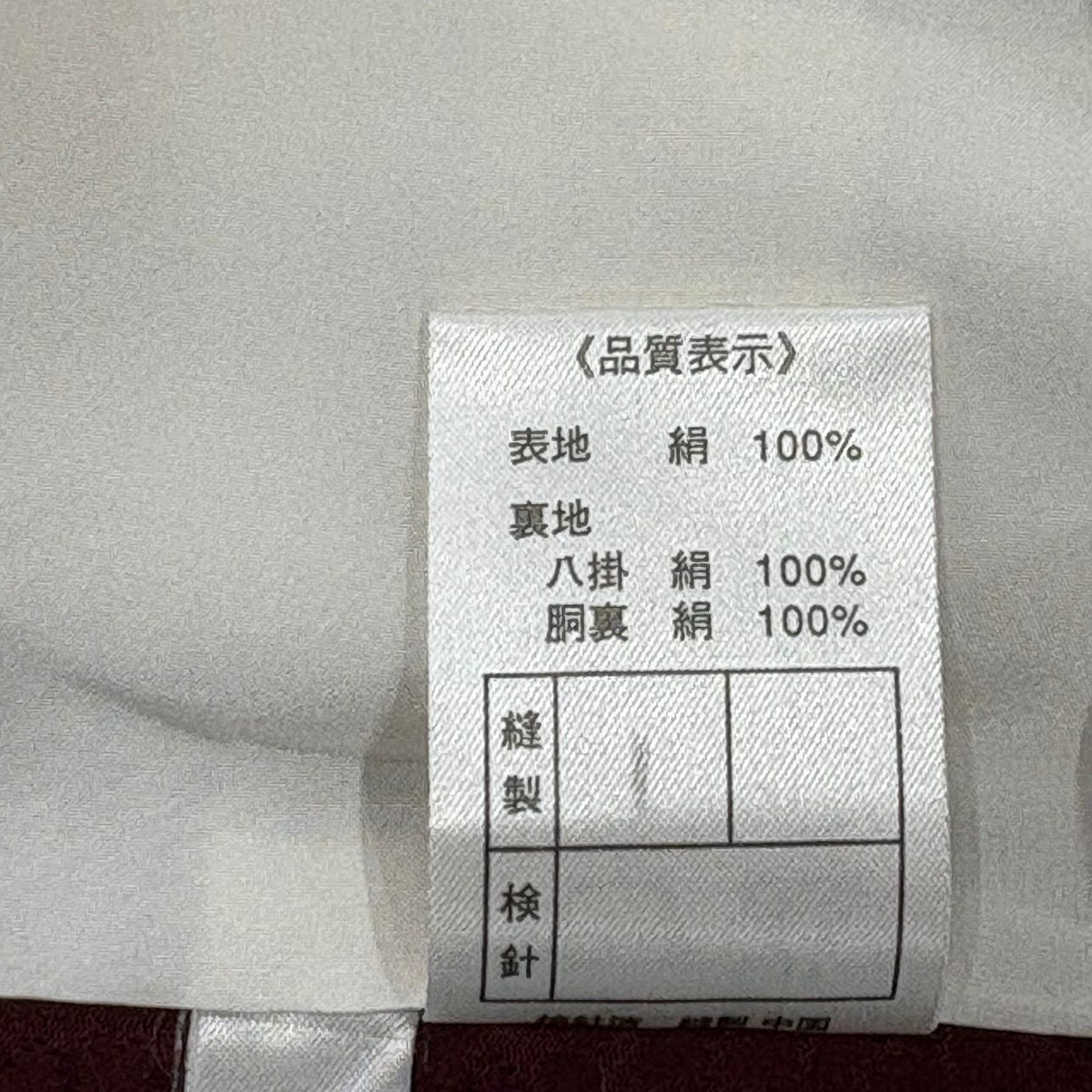 【美品】振袖禮服 身長168.5cm 袖長68cm L 雙層 菊花 疋田 金糸 銀通し 紅 純蠶絲 逸品級