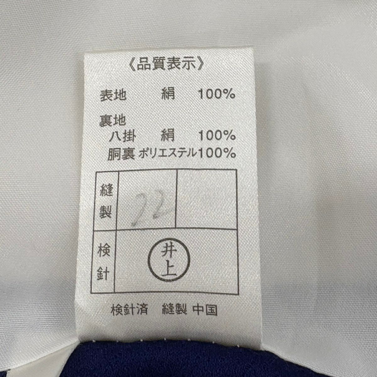 振袖禮服 身長168cm 袖長67.5cm L 雙層 花丸 草花紋紋 金銀彩 深藍 純蠶絲 逸品級