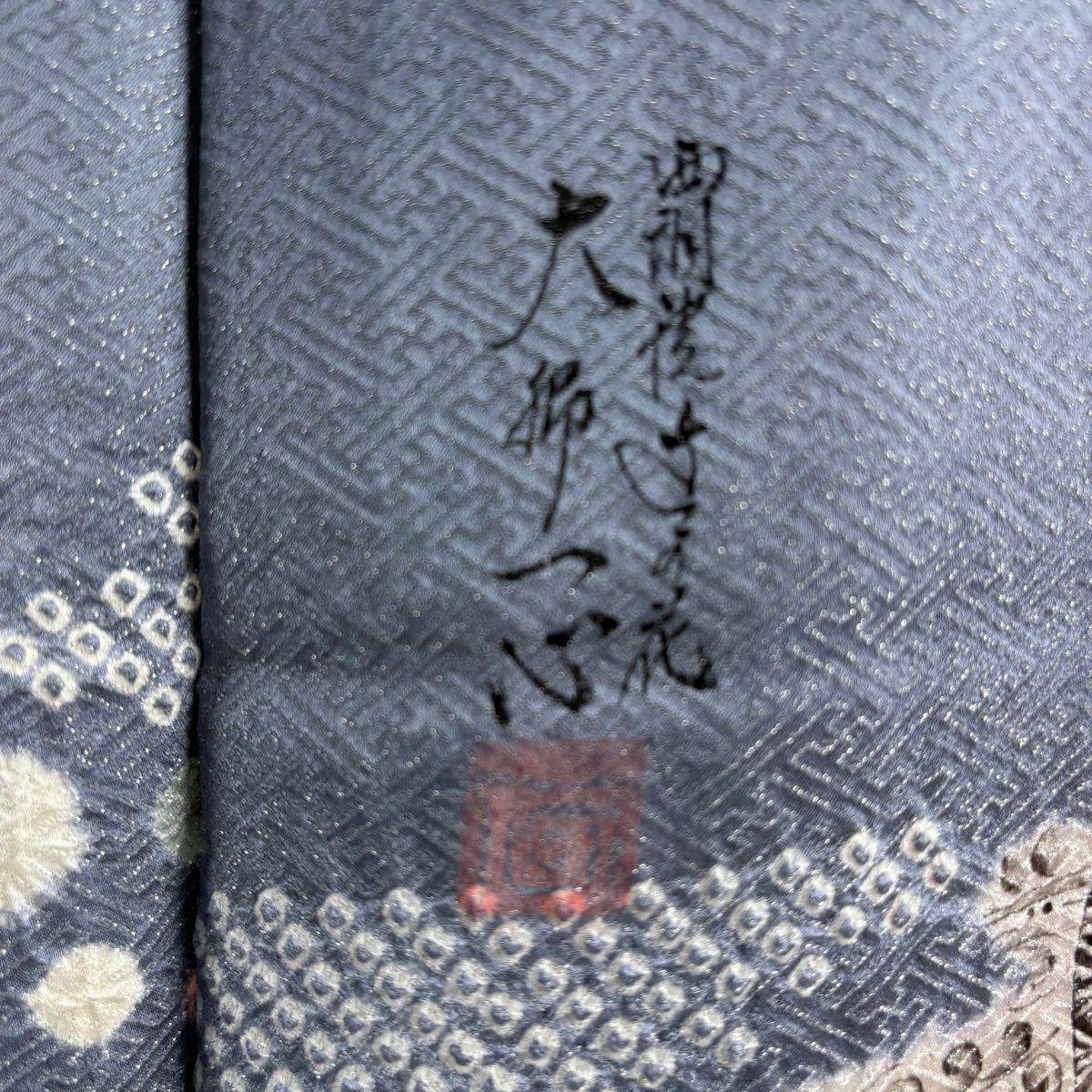 【美品】 小紋 身長156cm 袖長63cm S 雙層 大脇一心 落款あり 人物 草花紋紋 金銀彩 絞染 灰紫 純蠶絲 逸品級