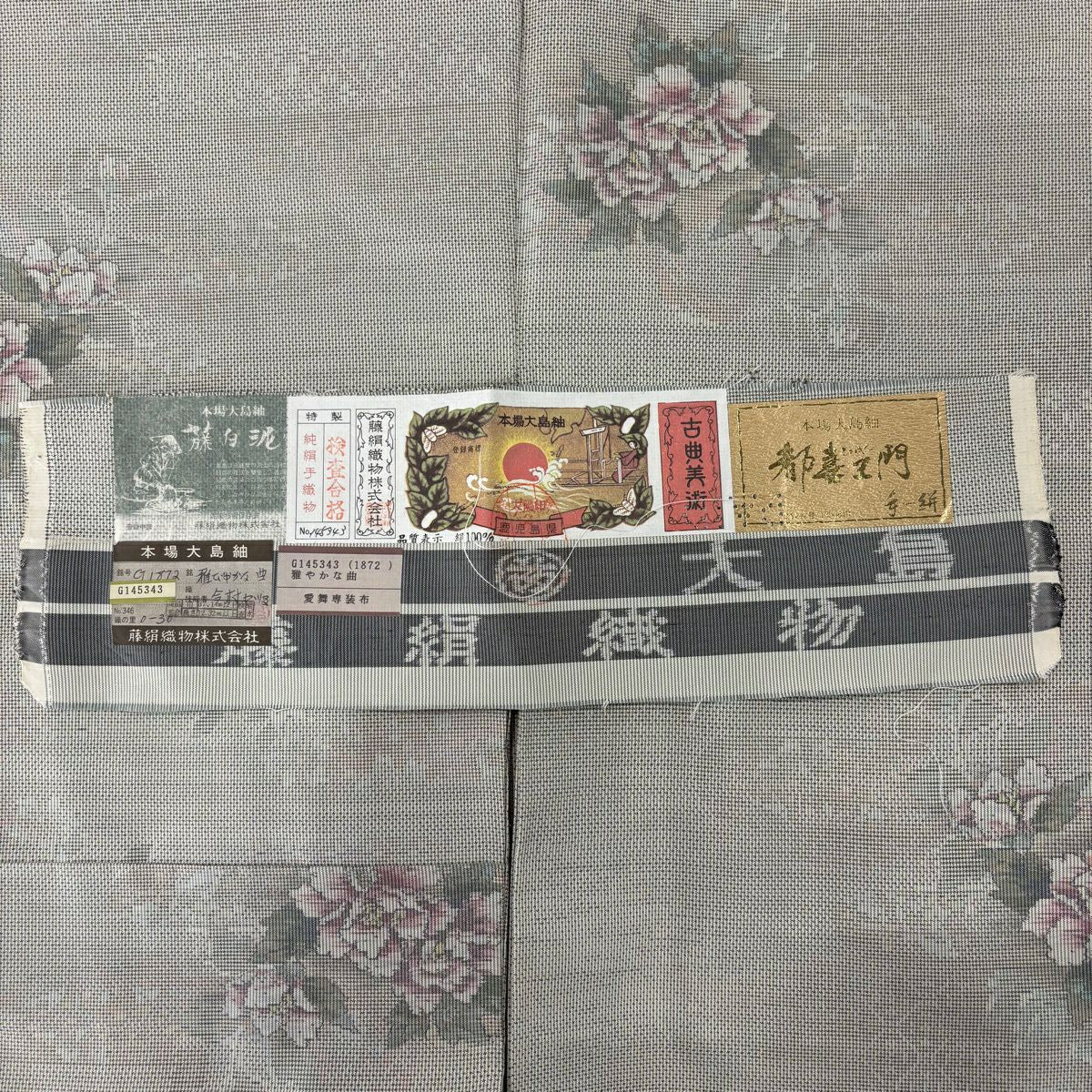 【美品】 大島紬織 身長160.5cm 袖長64.5cm M 雙層 都喜ヱ門 證書あり 草花紋 灰綠 純蠶絲 逸品級
