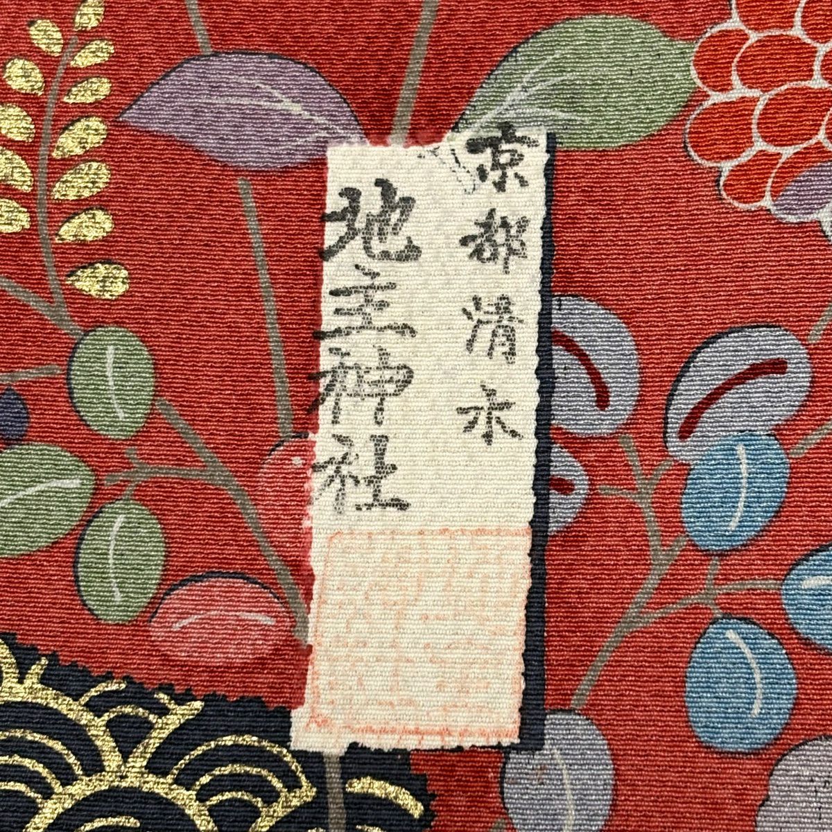 訪問服 身長159cm 袖長65cm M 雙層 落款 草花紋紋 霞 金彩裝飾 奶油色 純蠶絲 優品級