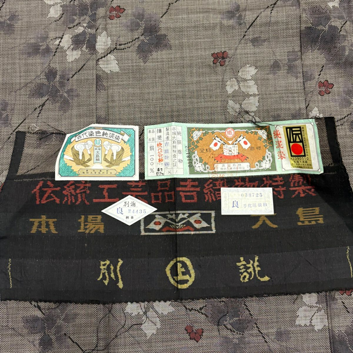 【美品】 大島紬織 身長164cm 袖長65.5cm M 雙層 純泥染 證書あり 枝花 灰茶 純蠶絲 秀品級