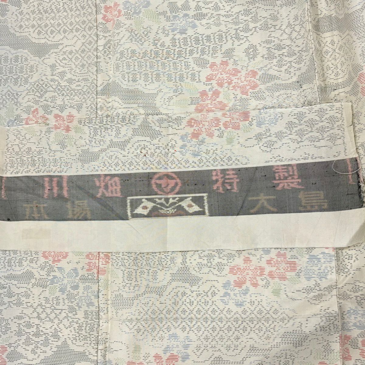 大島紬織 身長157.5cm 袖長63cm S 雙層 草花紋紋 雲文 灰白 純蠶絲 秀品級