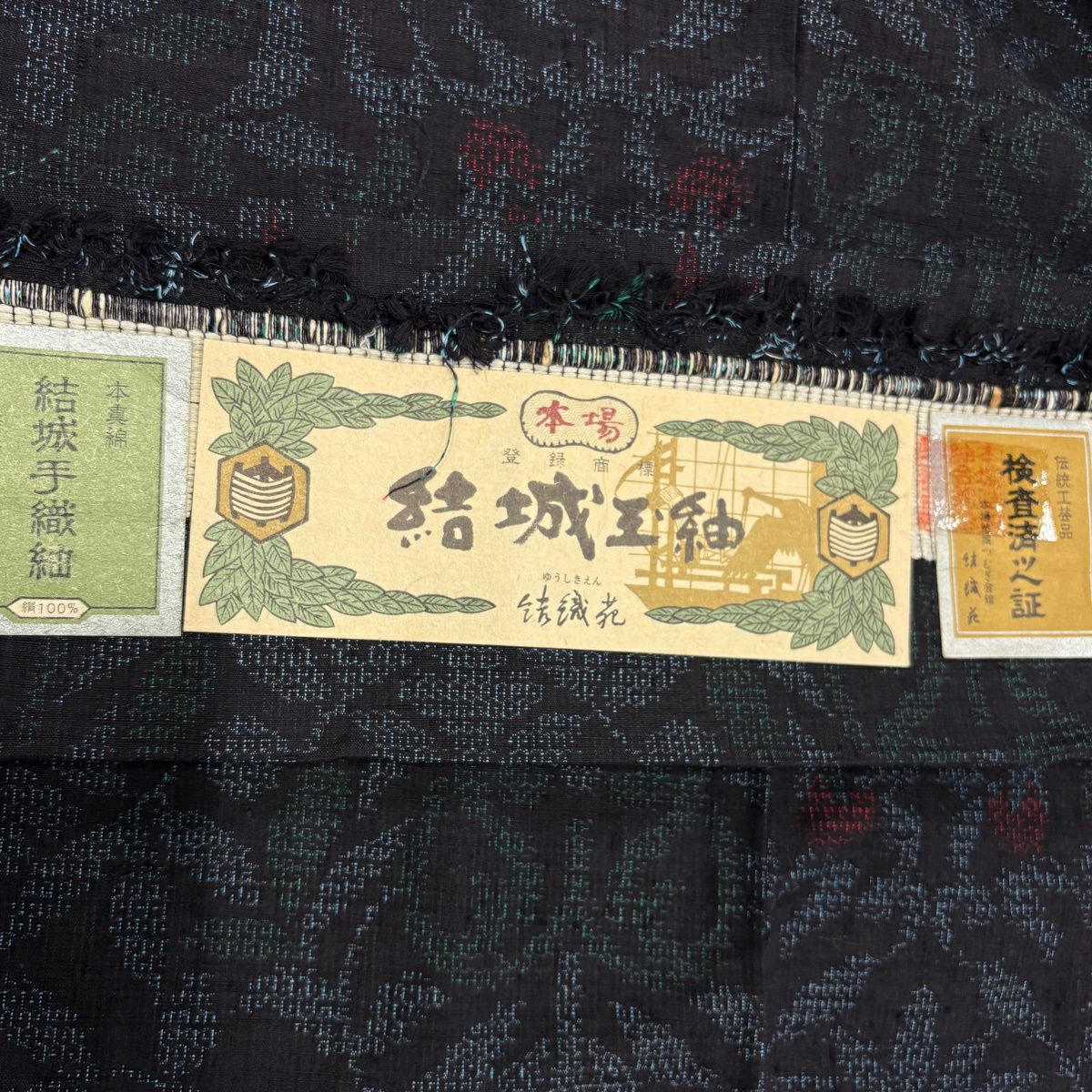【美品】 紬織 身長163cm 袖長64cm M 雙層 證書齊全 花唐草紋 草花紋紋 深藍 純蠶絲 優品級