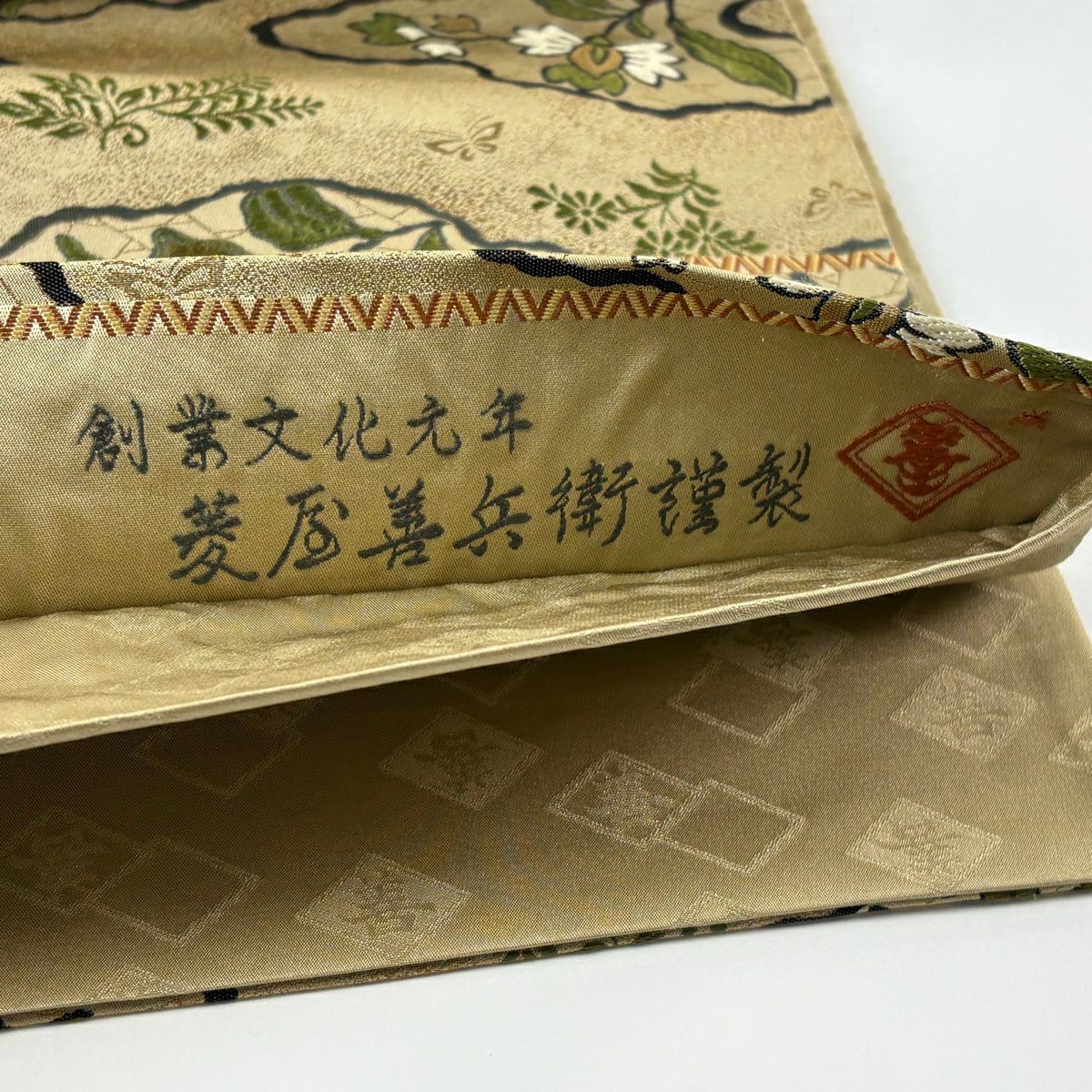 【美品】 袋帶 逸品級 菱屋善兵衛 落款 草花紋紋 霞 金絲 薄茶 六通 純蠶絲