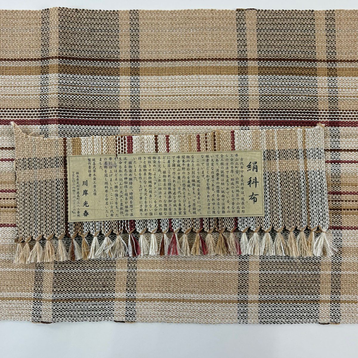 【美品】 名古屋帶 逸品級 附落款 絹科布 柿渋 夏帶 八寸名古屋帶 松樹葉仕立 格子 薄茶 純蠶絲