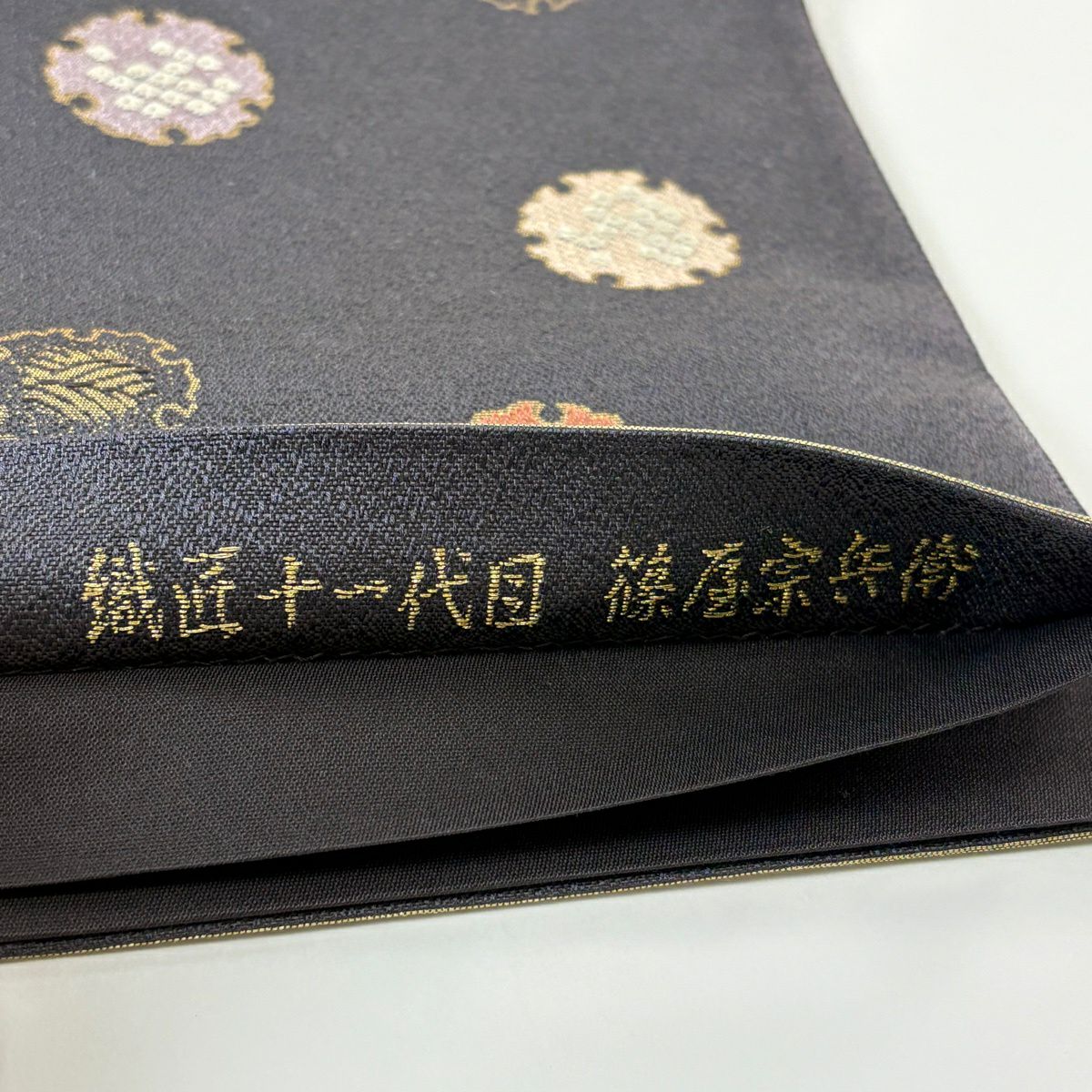 【美品】 袋帶 逸品級 有落款 織匠十一代目篠屋宗兵衛 雪輪 鹿子紋 金金箔 灰紫 六通 純蠶絲