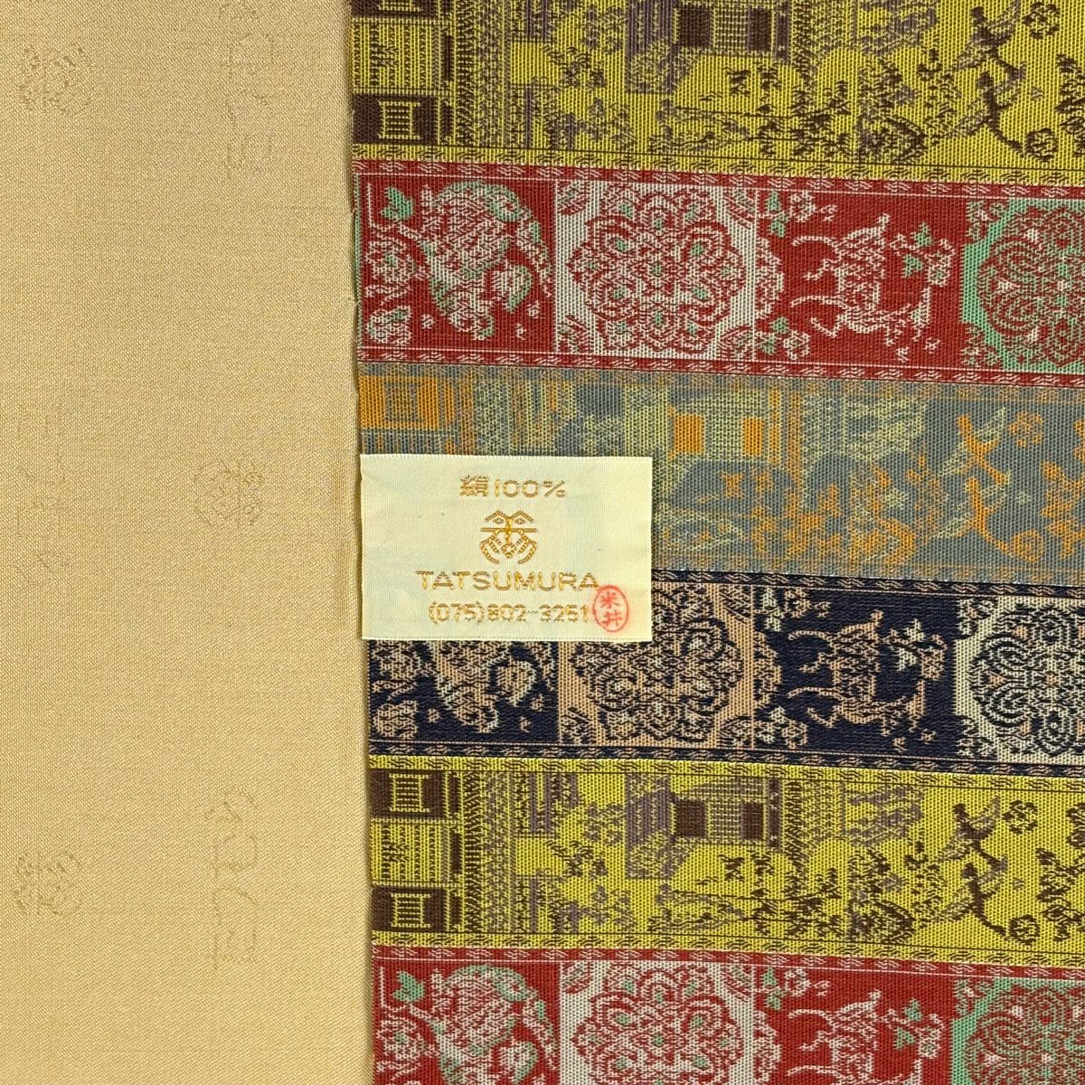 【美品】 開口名古屋帶 逸品級 龍村美術織物 比翼仕立 單層紅牙瑞錦 芥末色 純蠶絲