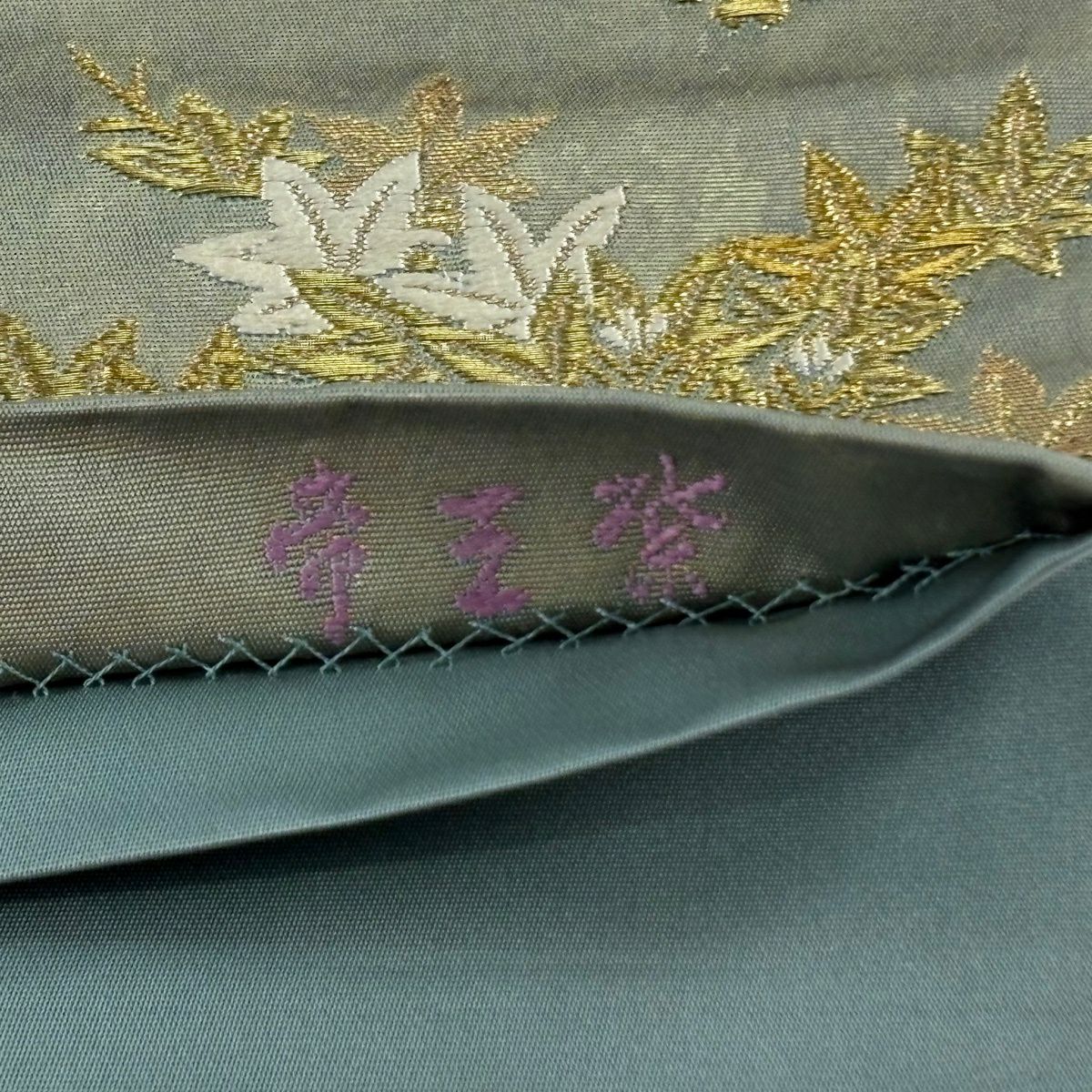 【美品】 袋帶 逸品級 じゅらく 落款あり 帝王紫 菊花 雲文 金糸 金金箔 薄綠 六通 純蠶絲