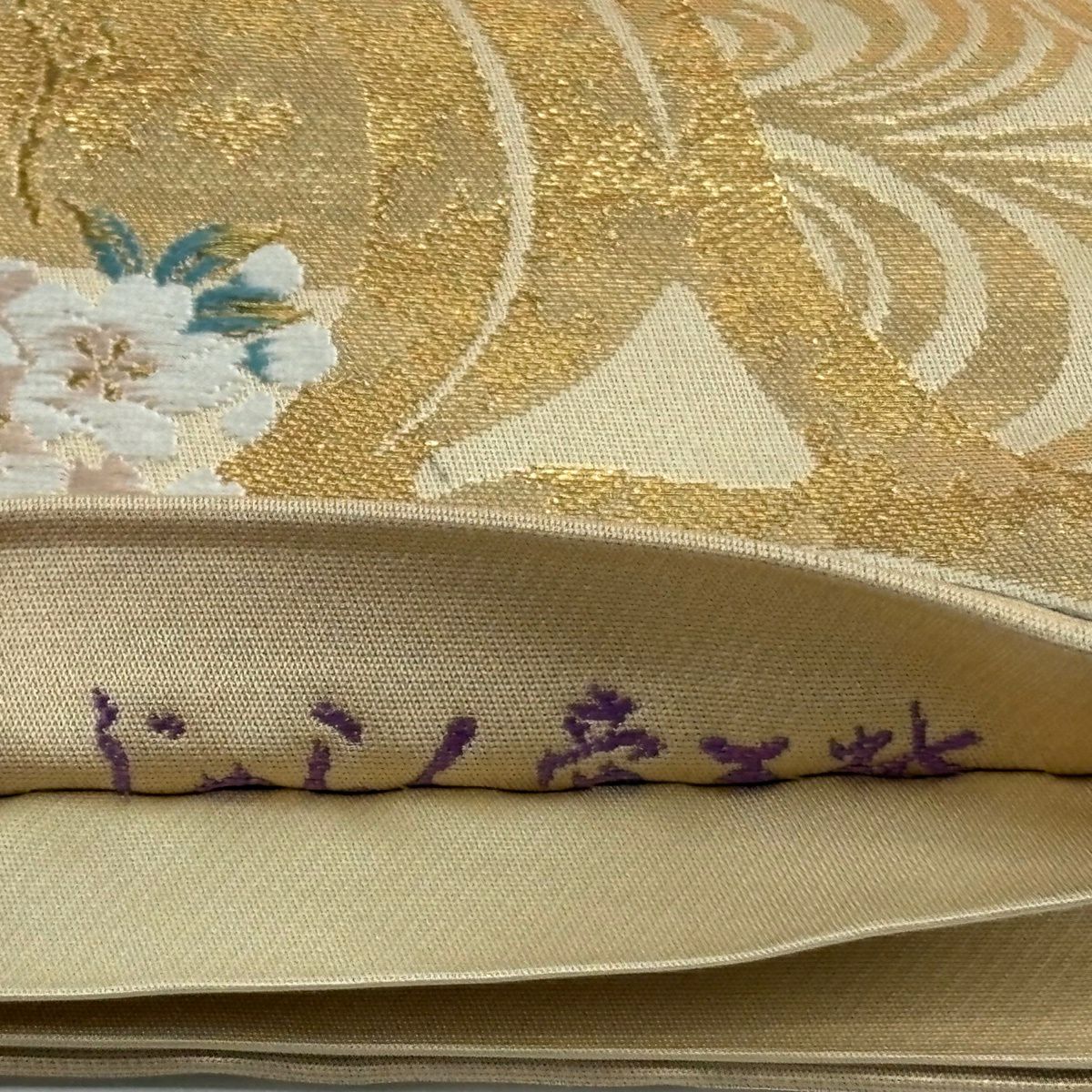 【美品】 袋帶 逸品級 じゅらく 落款あり 帝王紫 菊花 松樹梅花 金絲 金金箔 金 六通 純蠶絲