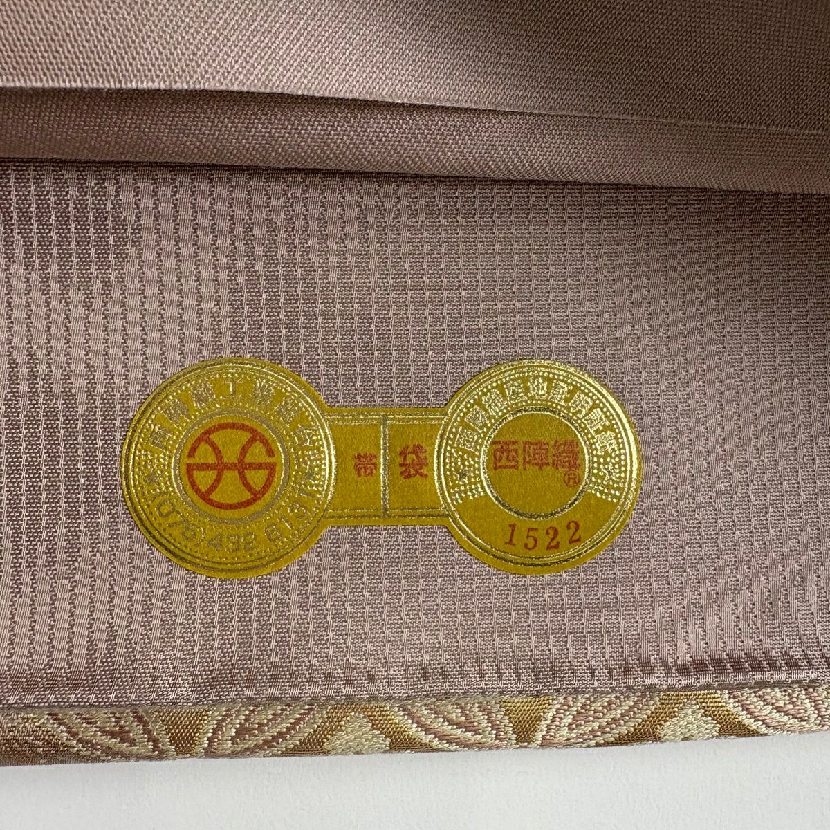 【美品】 袋帶 名品級 金金箔屋清兵衛 有落款 有證書 歐亞吉祥紋 金金箔 淺小豆 六通 純蠶絲