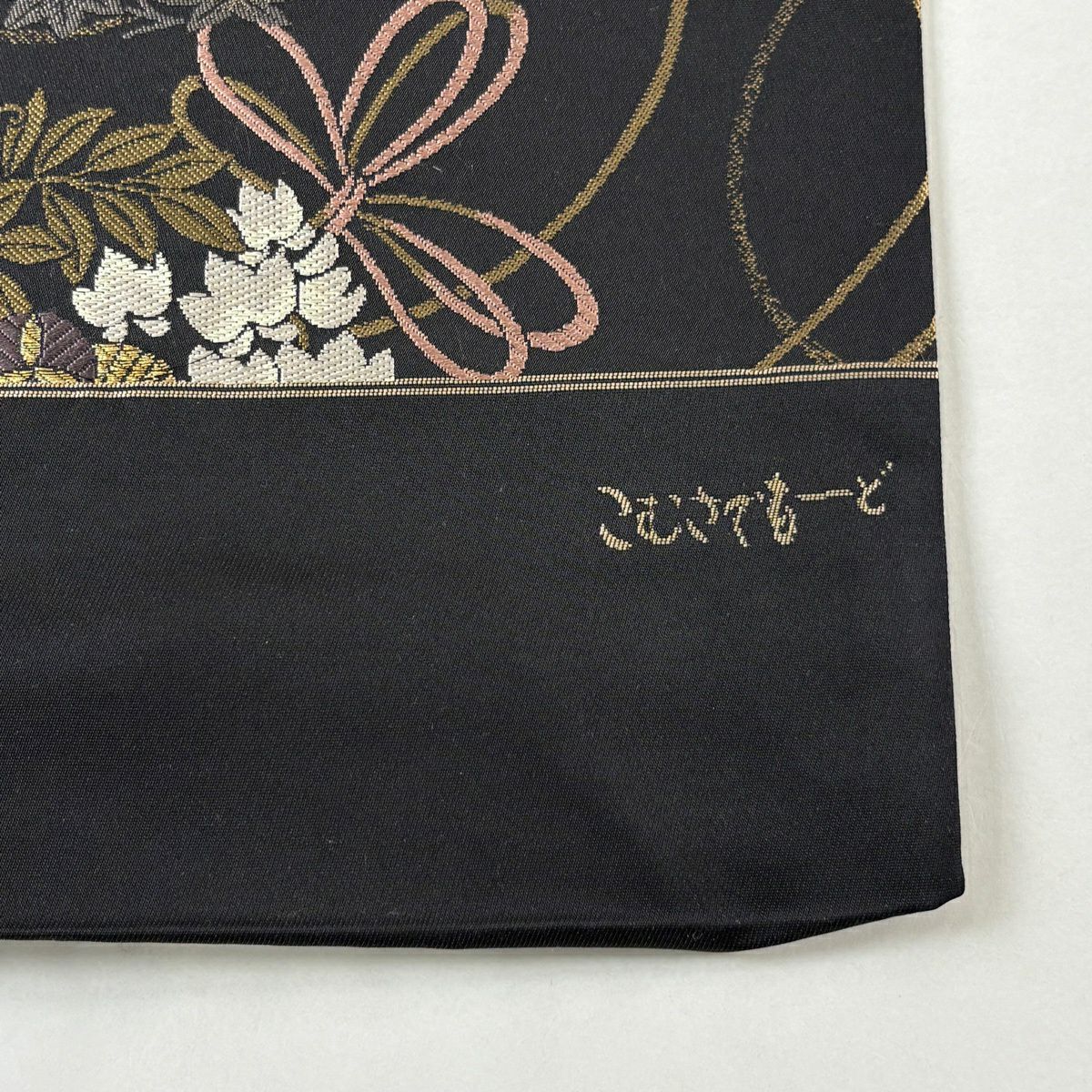 【美品】 袋帶 名品級 有落款 有證書 花束 蝴蝶結 金絲 黑 六通 純蠶絲