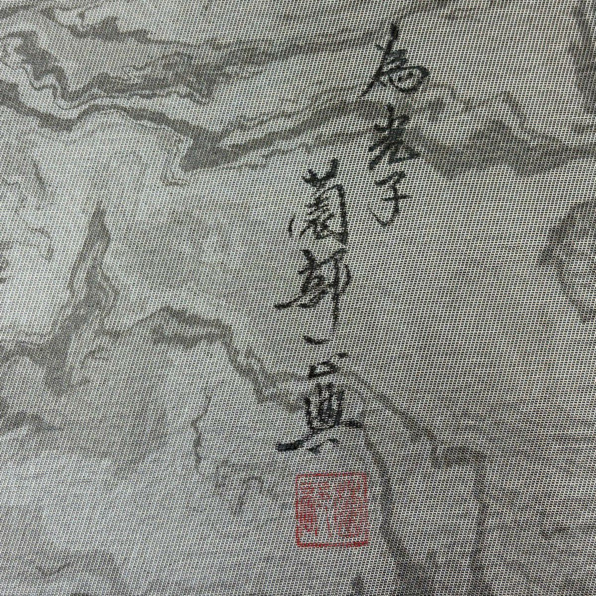 袋帶 名品級 墨流し 金金箔 灰 深藍 六通 純蠶絲