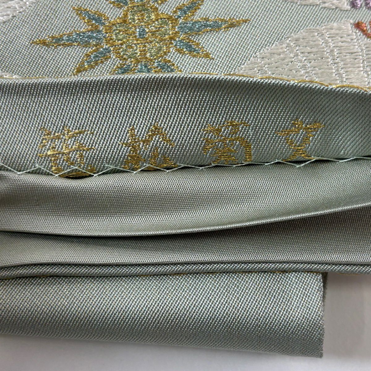 袋帶 名品級 笹松樹菊花紋 金銀彩 灰綠 六通 純蠶絲