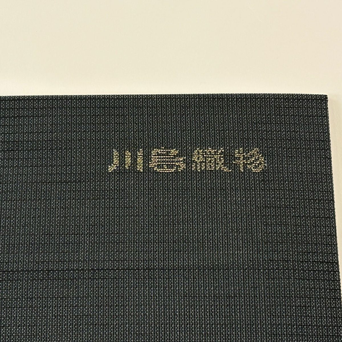 【美品】 名古屋帶 名品級 川島織物 有落款 夏帶 絽 雪輪 草花紋紋 金金箔 墨色 純蠶絲