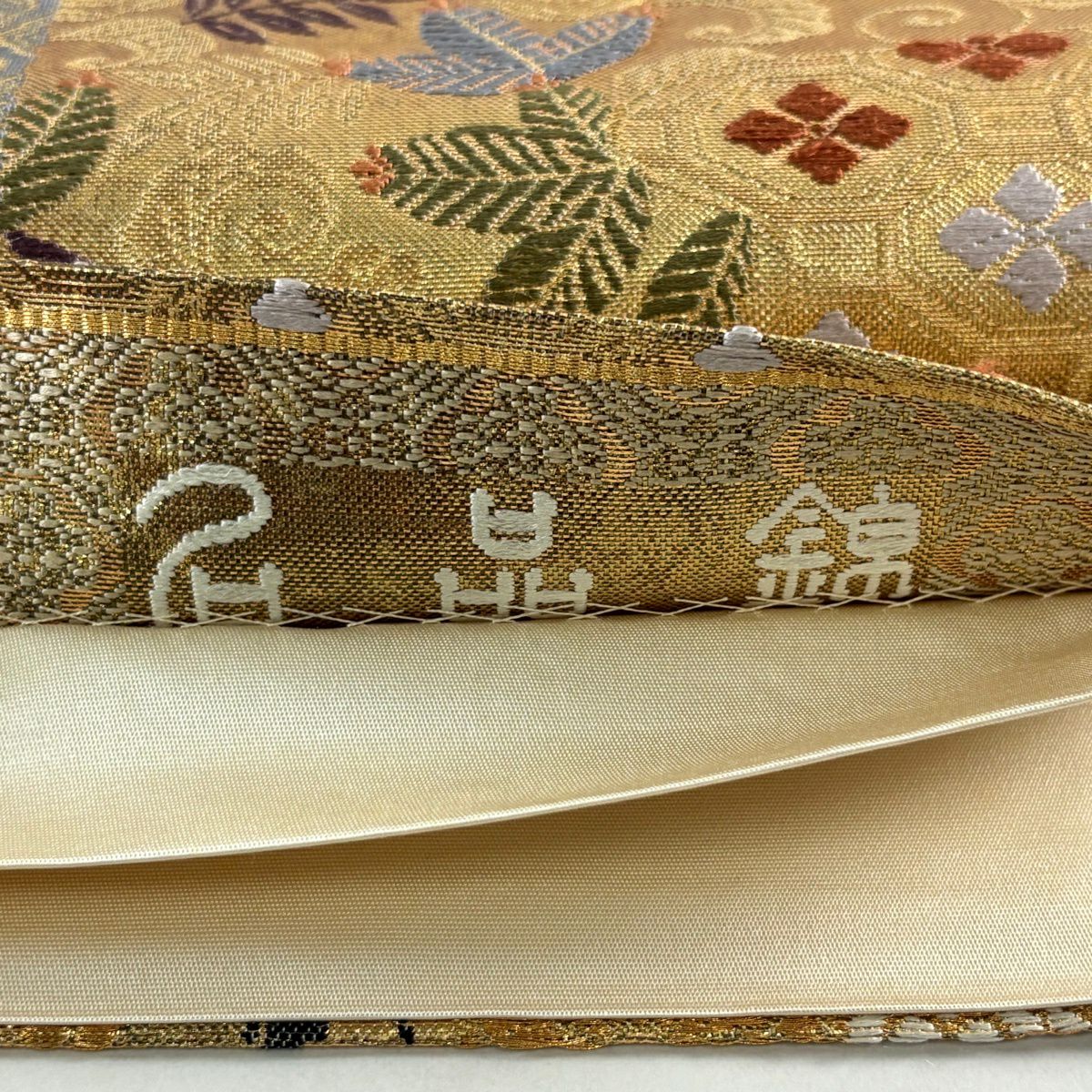 【美品】 袋帶 秀品級 花蝶 若松樹 刺繡 金線 紅茶 六通 純蠶絲
