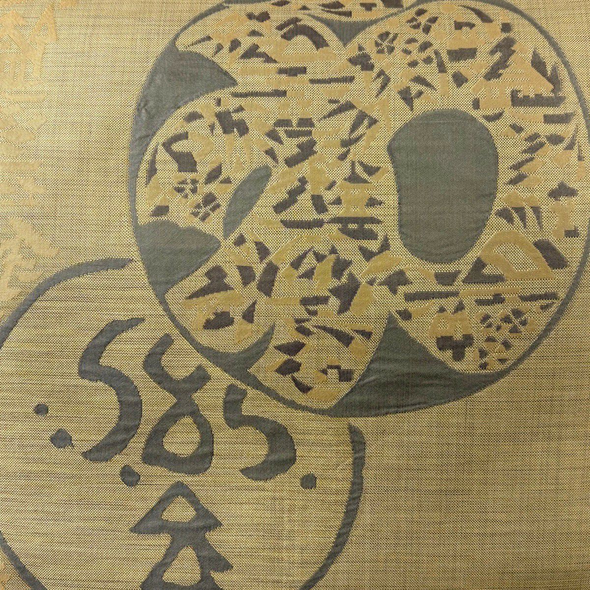 【美品】 袋帶 秀品級 木屋太 落款あり 幾何學 樹木 米色 六通 純蠶絲