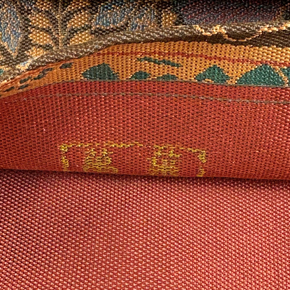 袋帶 秀品級 附落款 萬葉 風景 松樹 茶 全通 純蠶絲