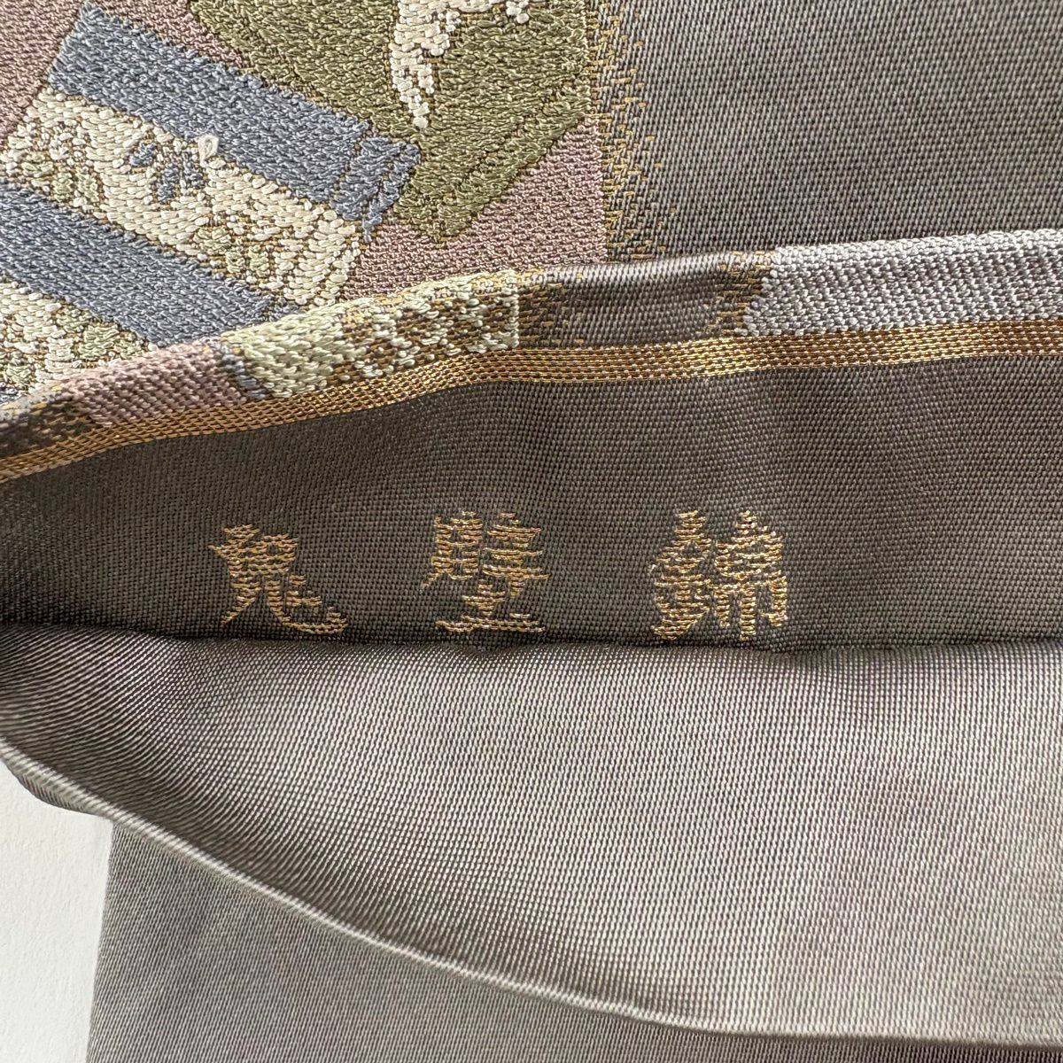 袋帶 秀品級 笹 寶盡くし 灰色 六通 純蠶絲