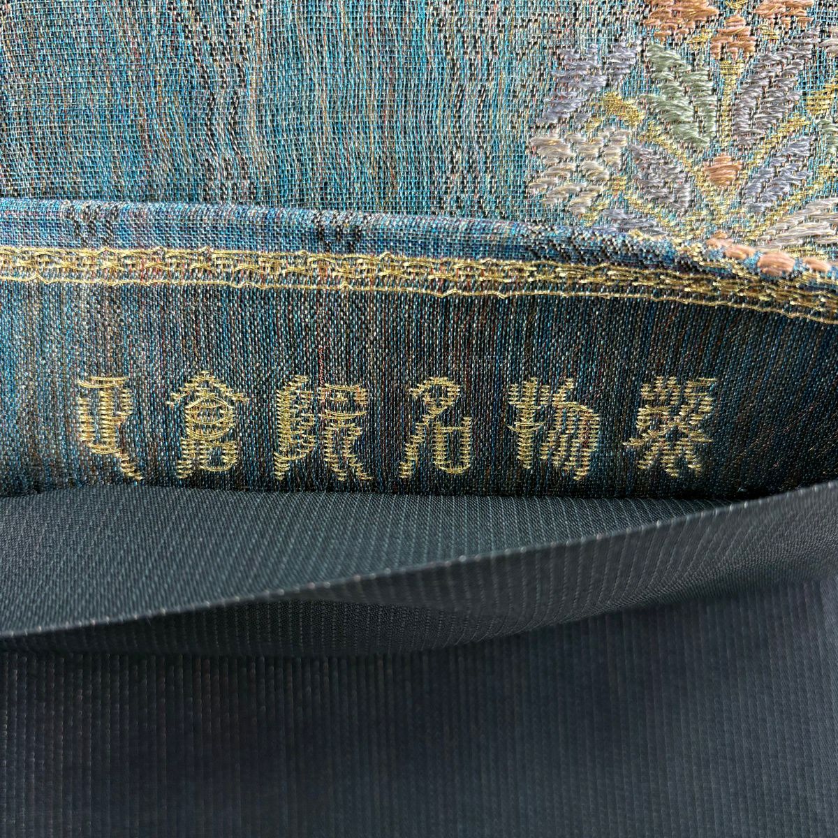 【美品】 袋帶 秀品級 正倉院名物裂 金銀絲 青綠 六通 純蠶絲