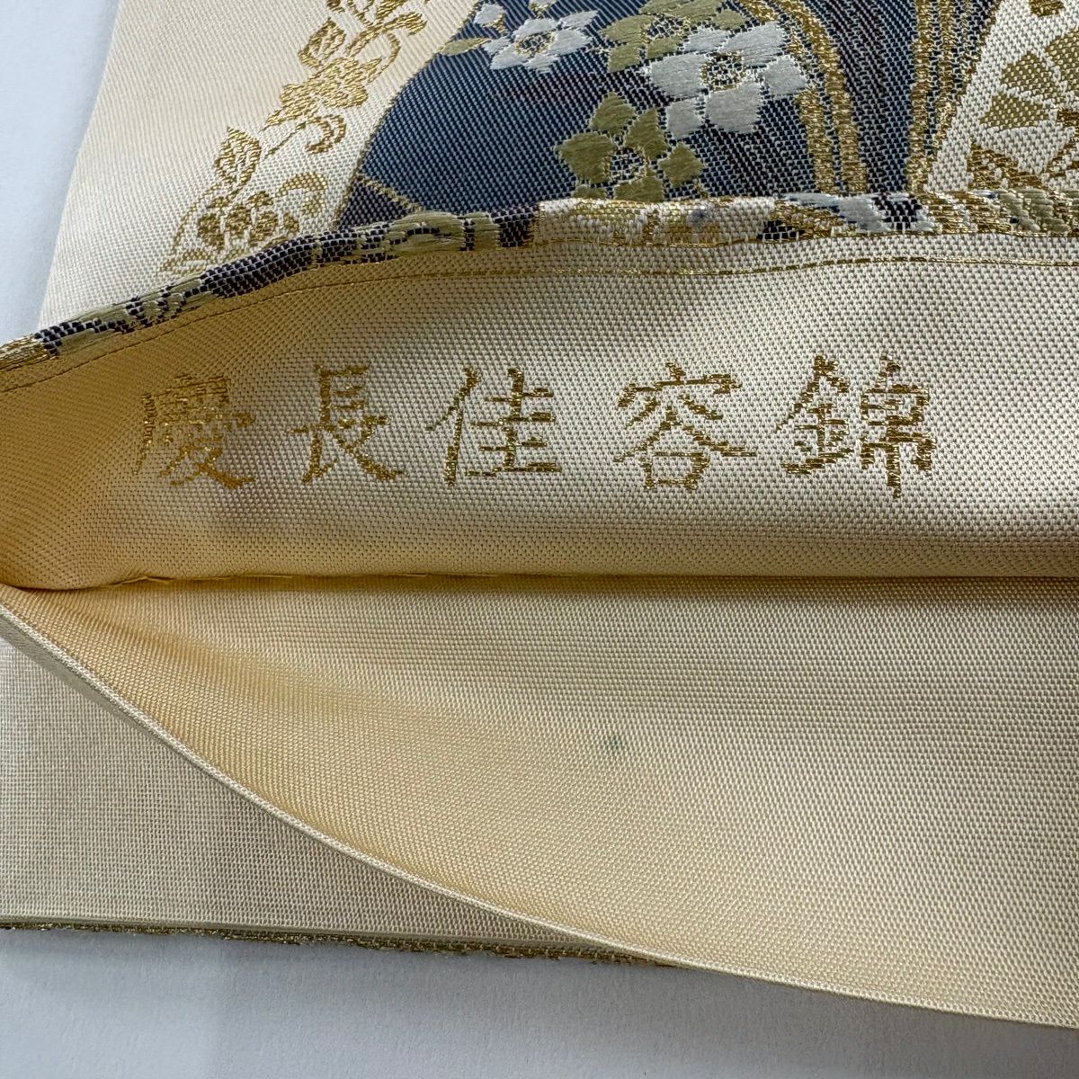 【美品】 袋帶 秀品級 華紋 尾長鳥 金絲 金金箔 米色 六通 純蠶絲