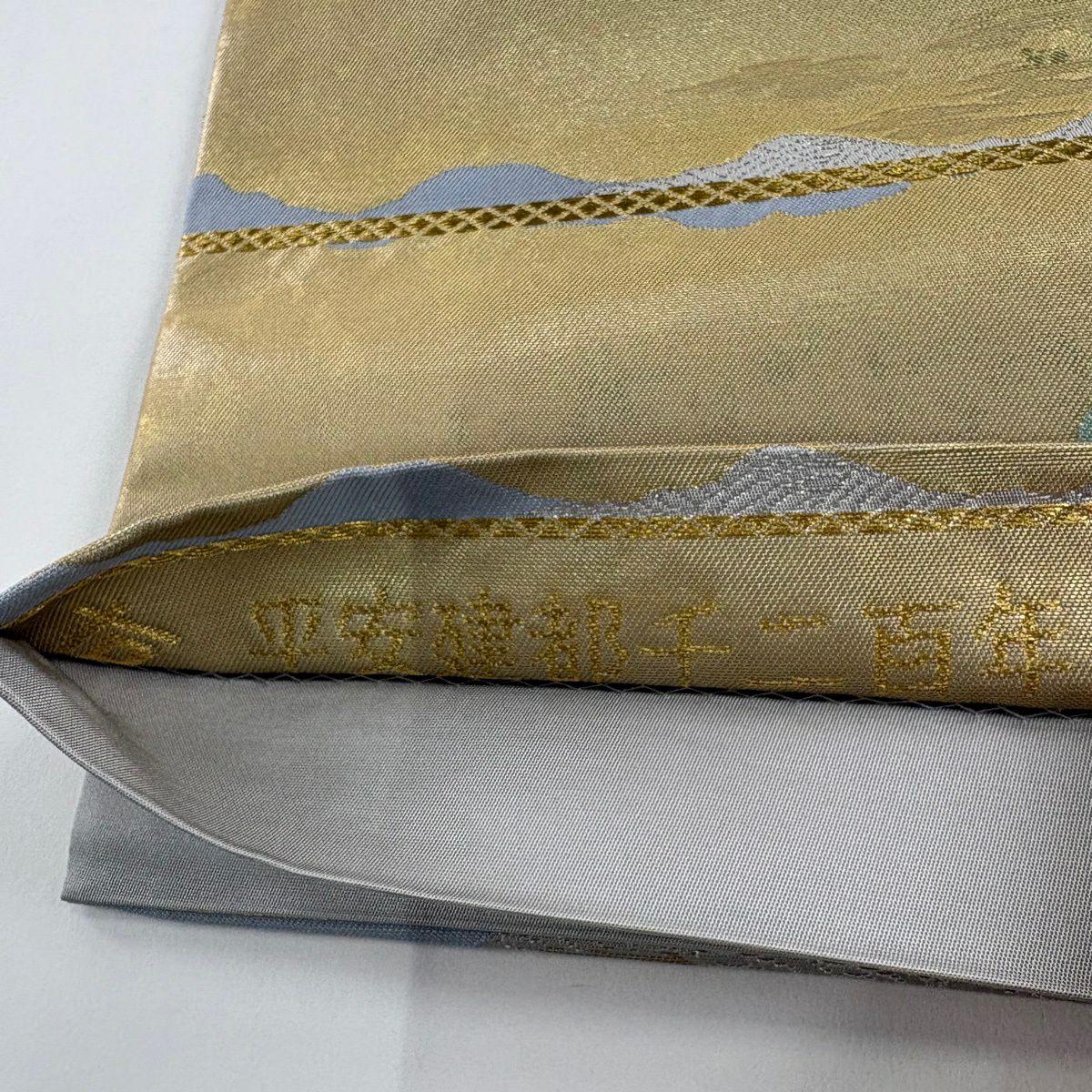 【美品】 袋帶 秀品級 光悅垣 樹木 金絲 金金箔 金色 六通 純蠶絲