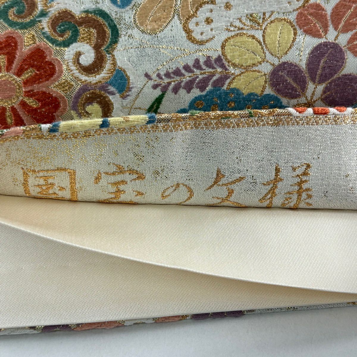 【美品】 袋帶 秀品級 國寶的紋樣 金金箔 金絲 白 六通 純蠶絲