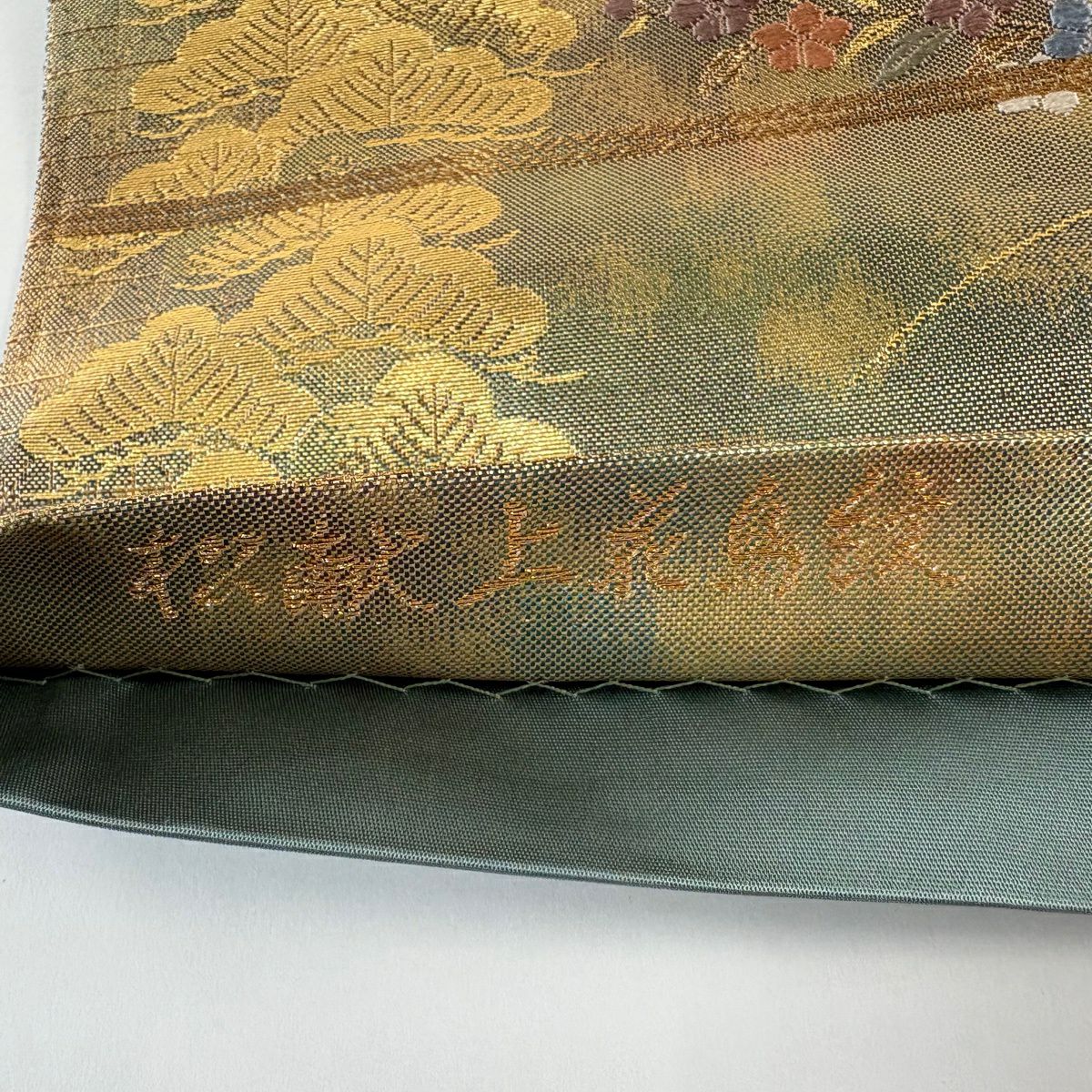 袋帶 秀品級 關西仕立 松樹獻上花鳥紋 金絲 金金箔 金色 六通 純蠶絲