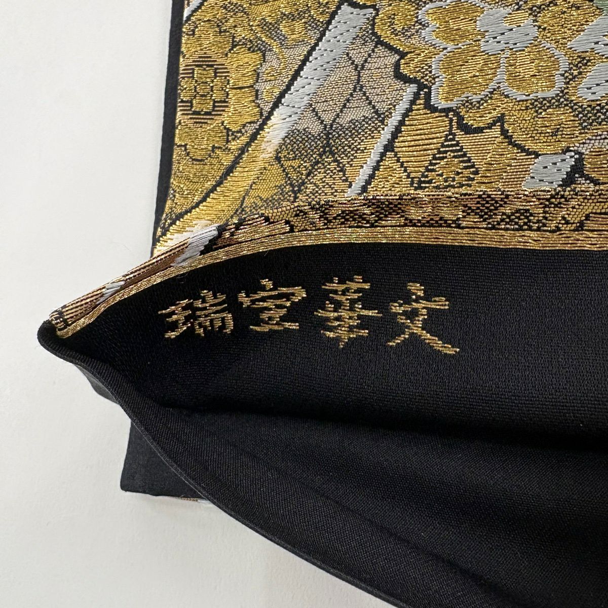 【美品】 袋帶 秀品級 瑞寶華紋 夢花選 華紋 幾何學 金絲 金金箔 金 六通 純蠶絲