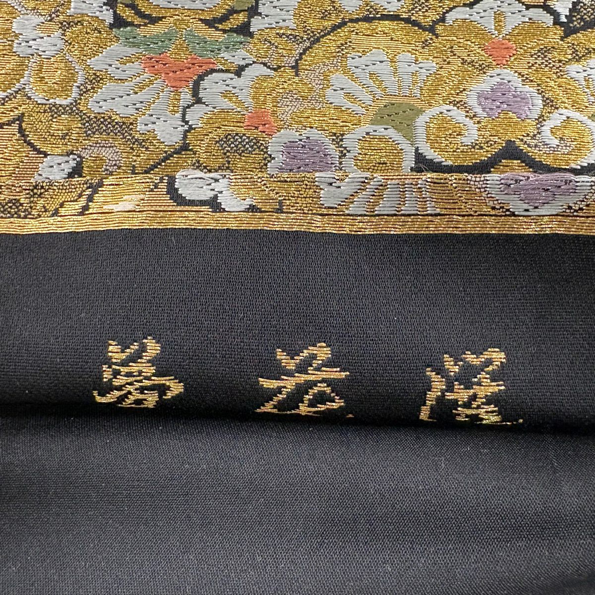 【美品】 袋帶 秀品級 瑞寶華紋 夢花選 華紋 幾何學 金絲 金金箔 金 六通 純蠶絲