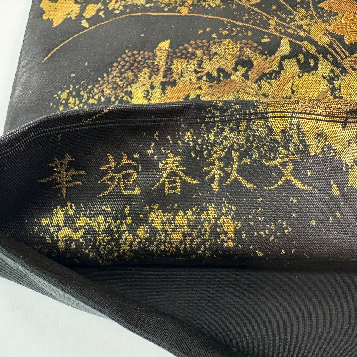 【美品】 袋帶 秀品級 華苑春秋紋 金金箔 黑 六通 純蠶絲