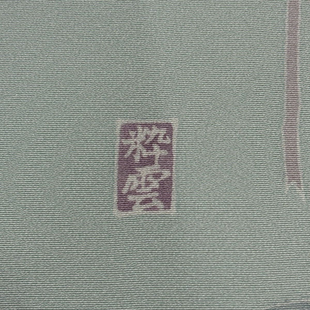 訪問服 身長156cm 袖長61.5cm S 雙層 落款あり 松樹 梅花 薄綠 純蠶絲 秀品級