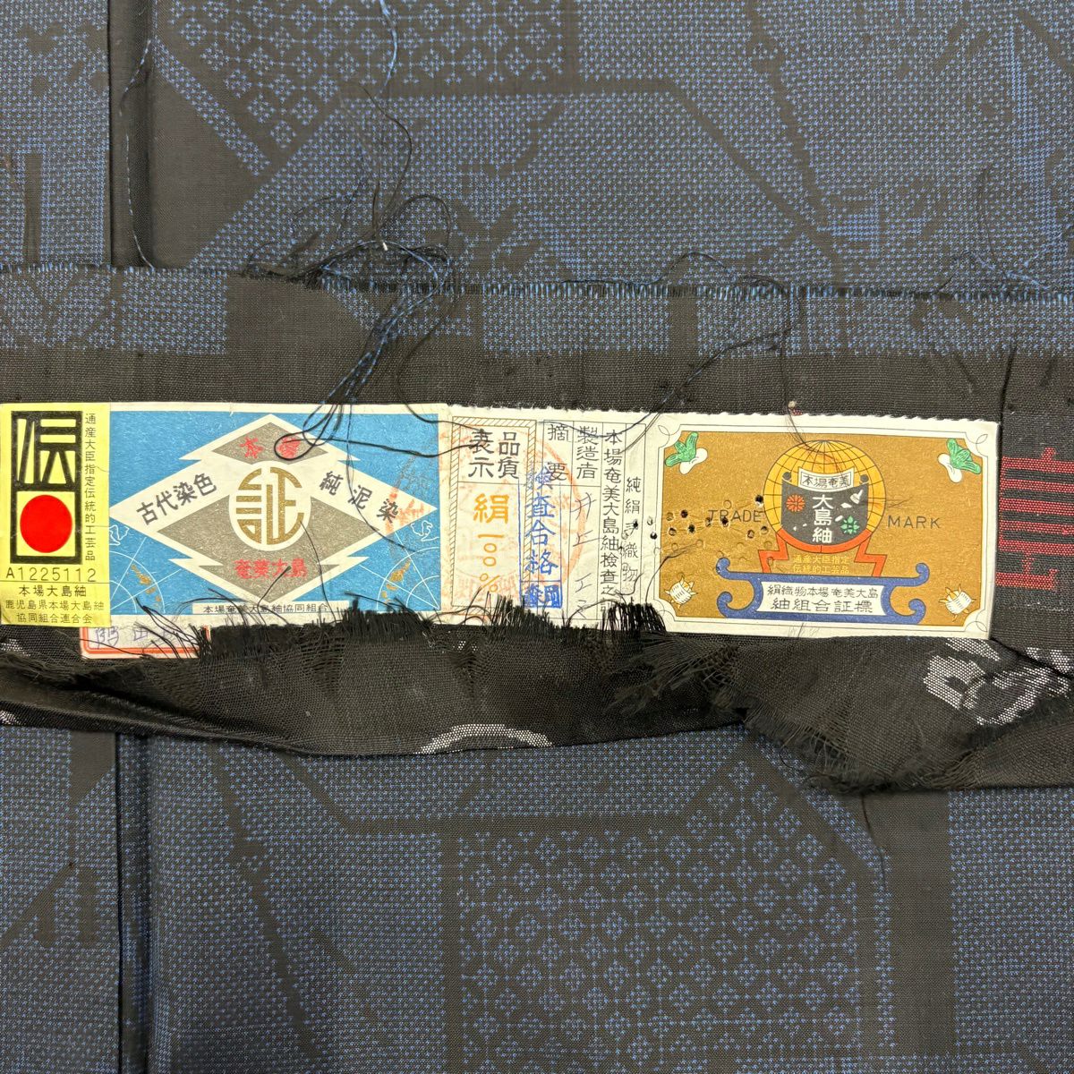 大島紬織 身長161.5cm 袖長64.5cm M 雙層 純泥染 證書附帶 竹子子 龜甲 深藍 純蠶絲 優品級