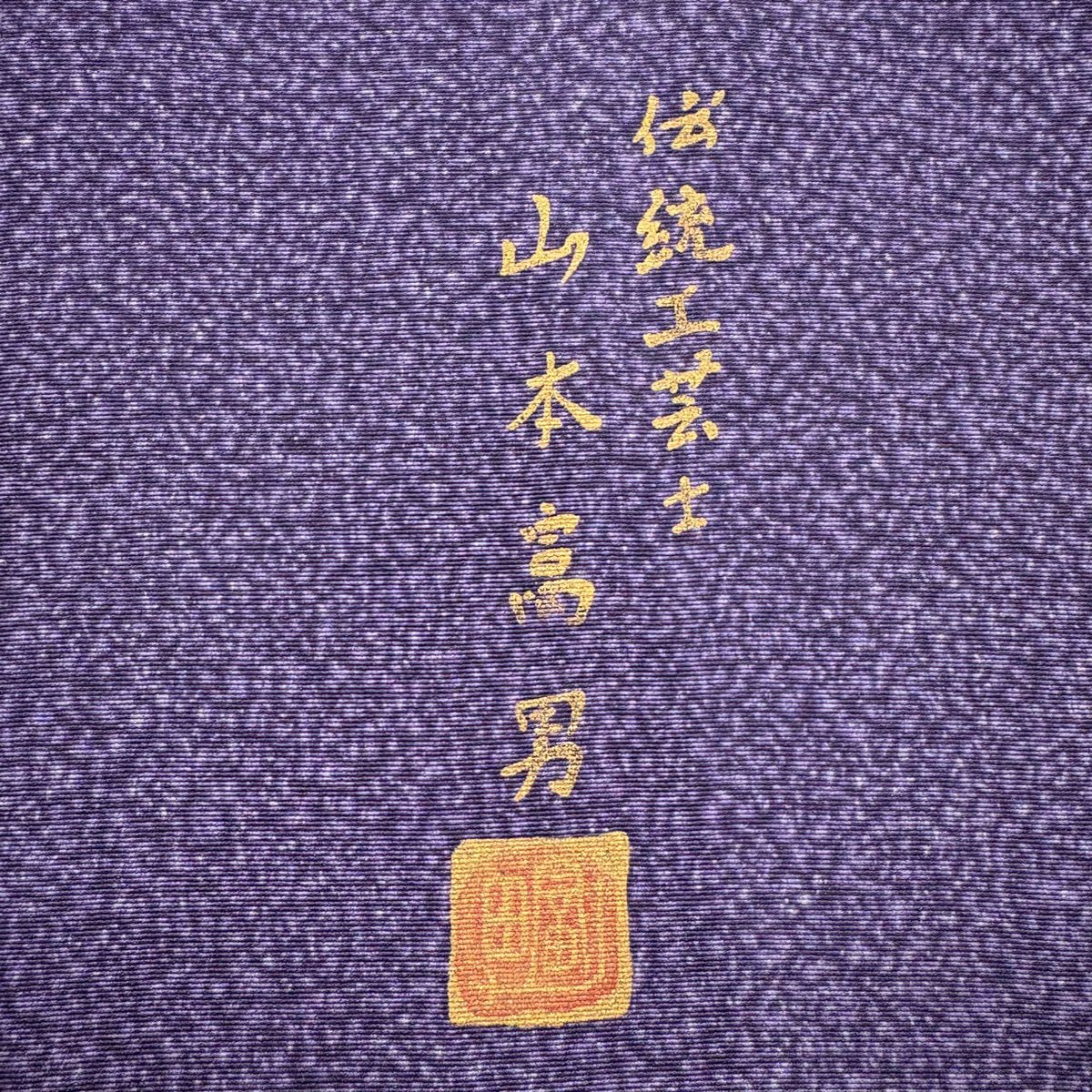 【美品】 小紋 身長161cm 袖長66cm M 雙層 落款あり 幾何學 紫 純蠶絲 秀品級 一つ紋